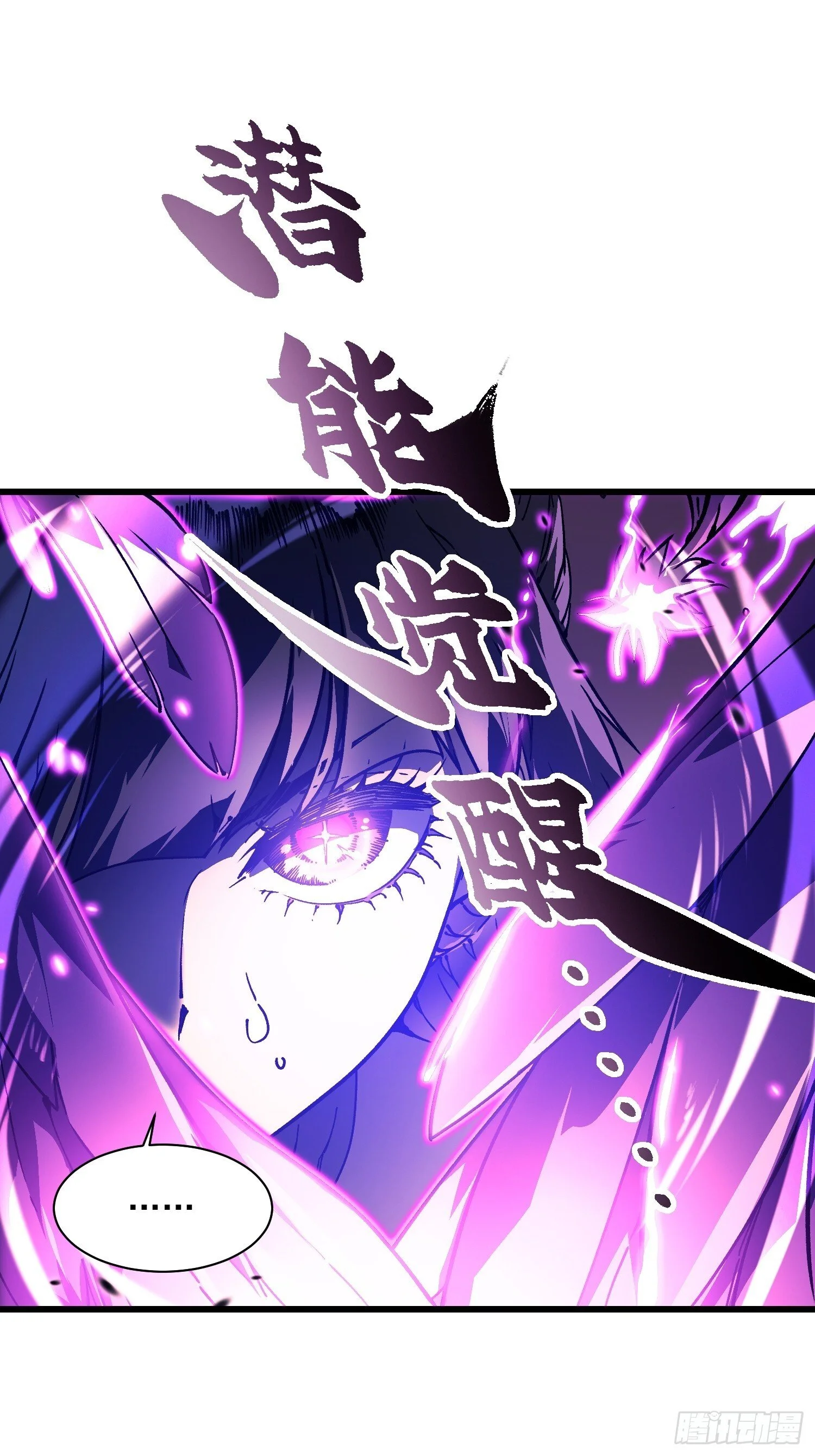 010超规格碰撞 第21页