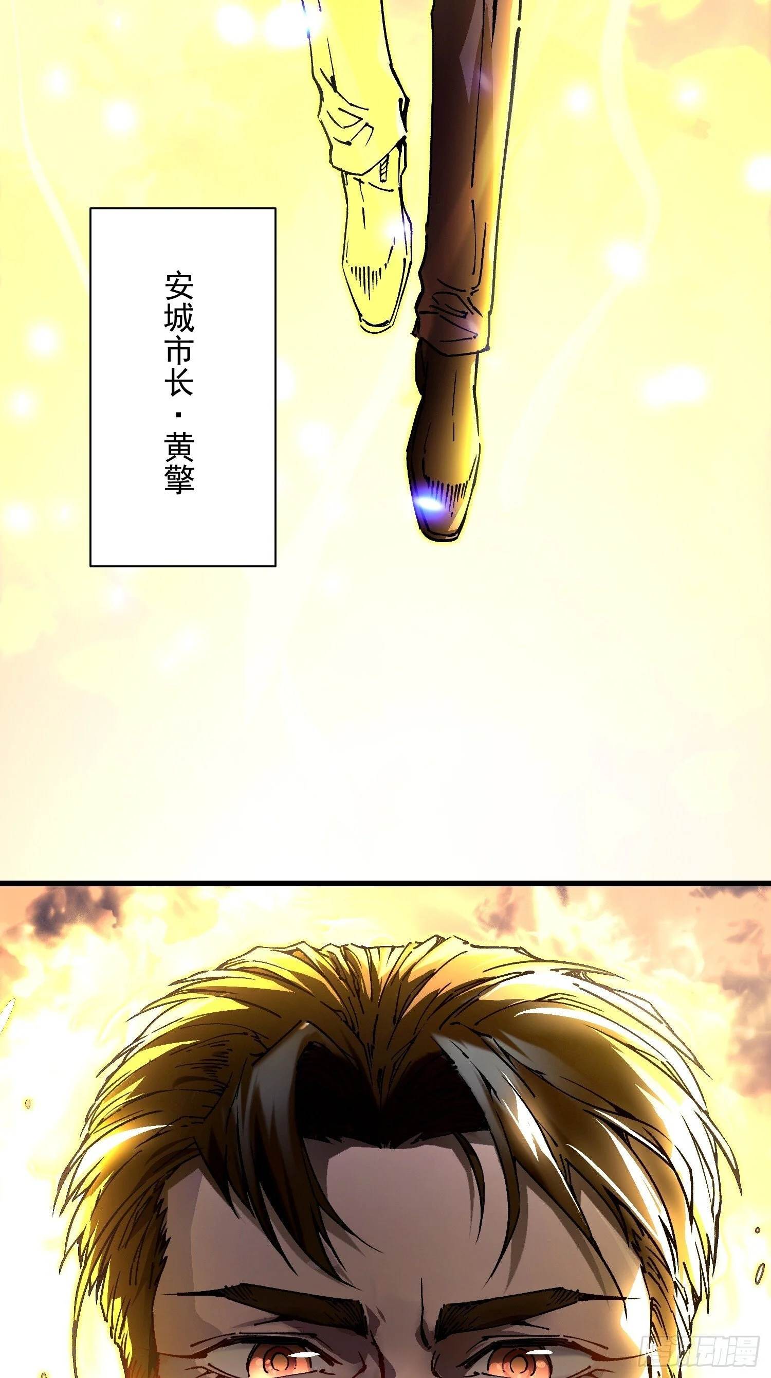 010超规格碰撞 第33页