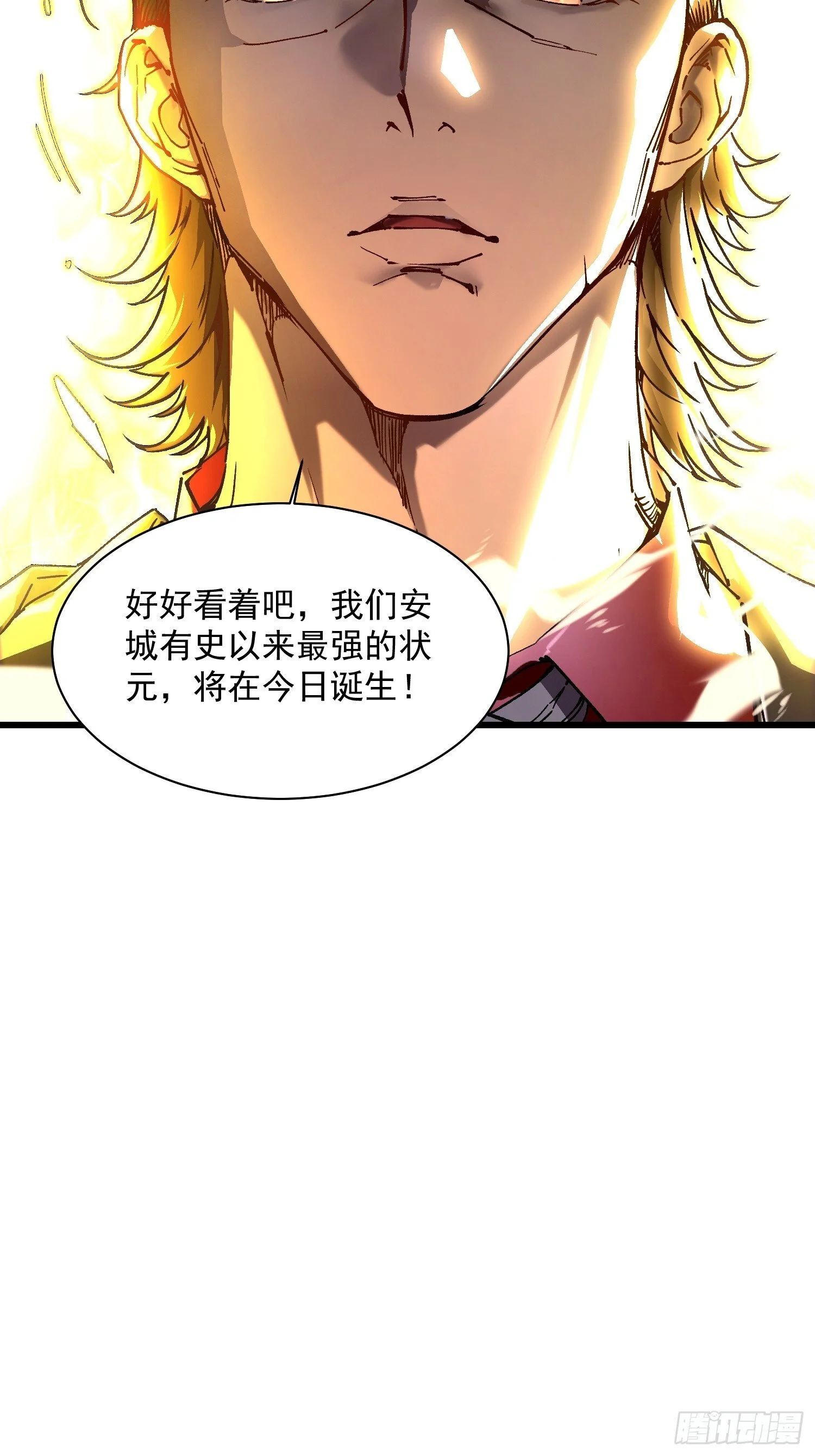 010超规格碰撞 第34页