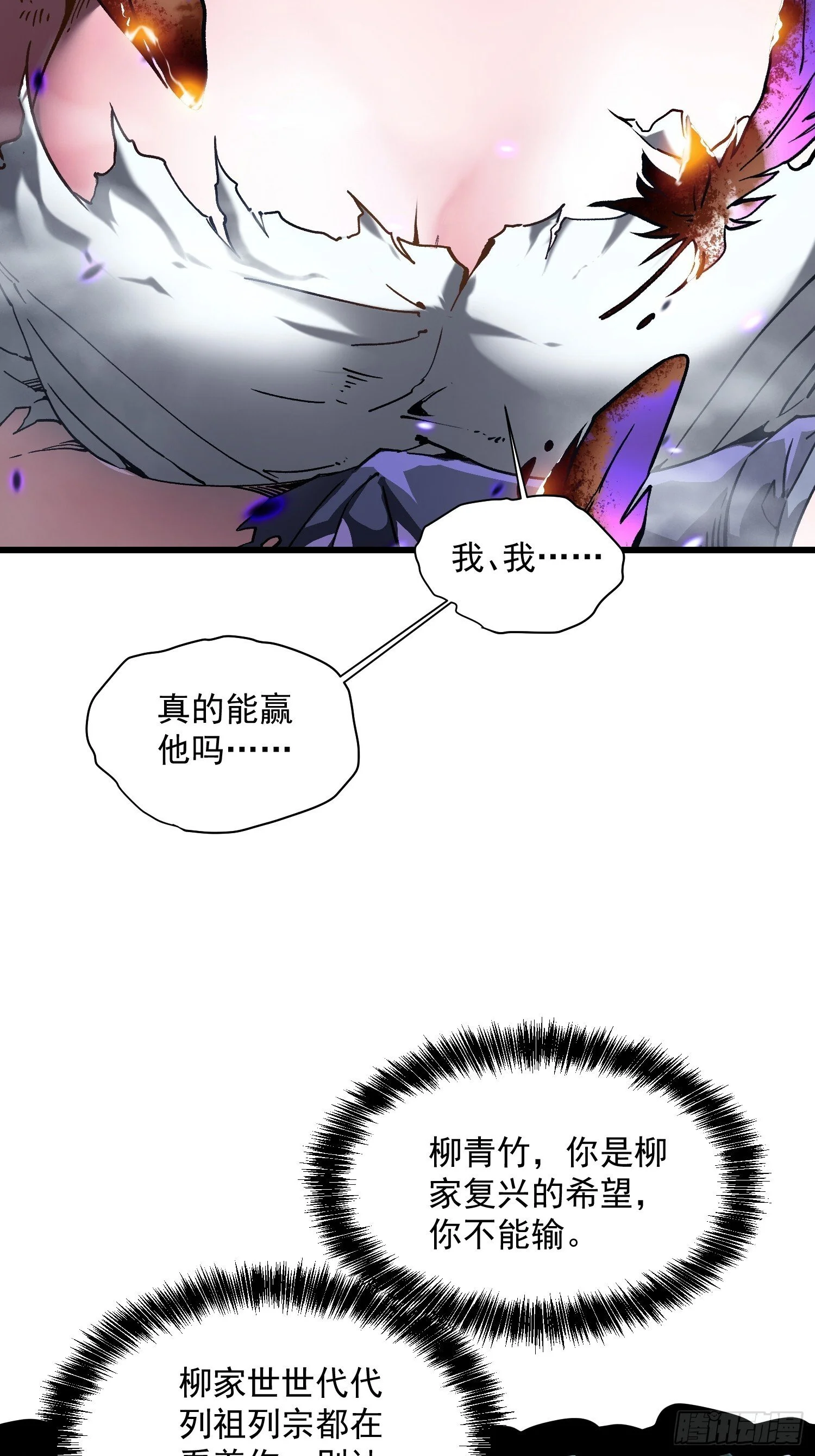 010超规格碰撞 第40页