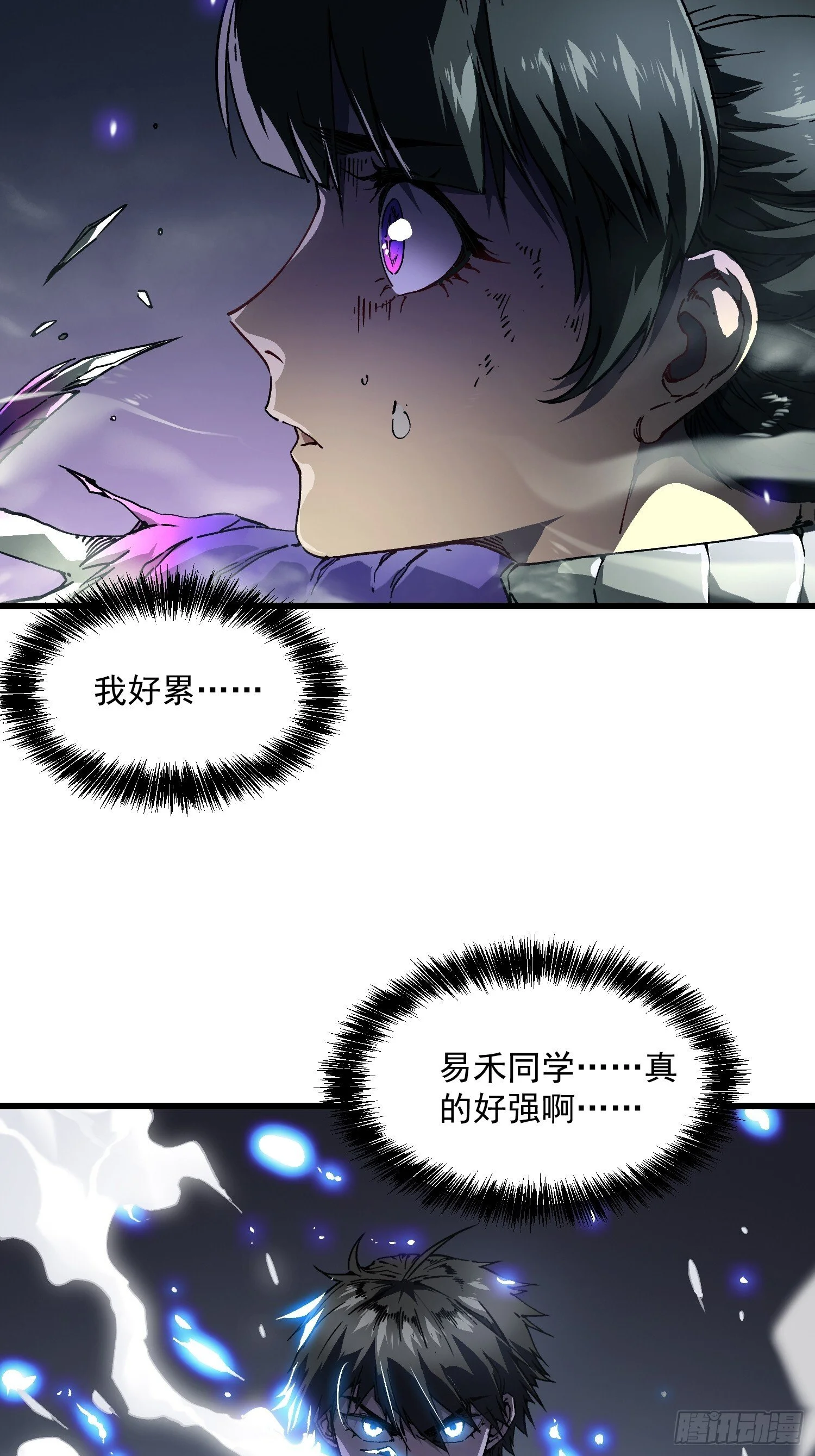 010超规格碰撞 第46页