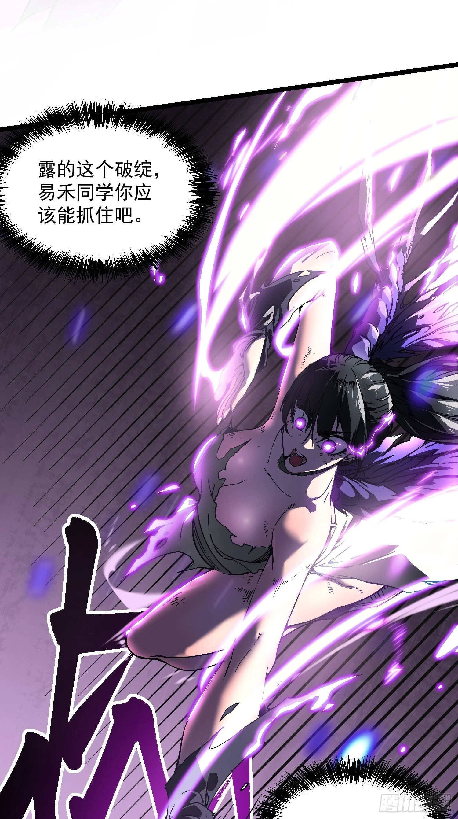 010超规格碰撞 第49页