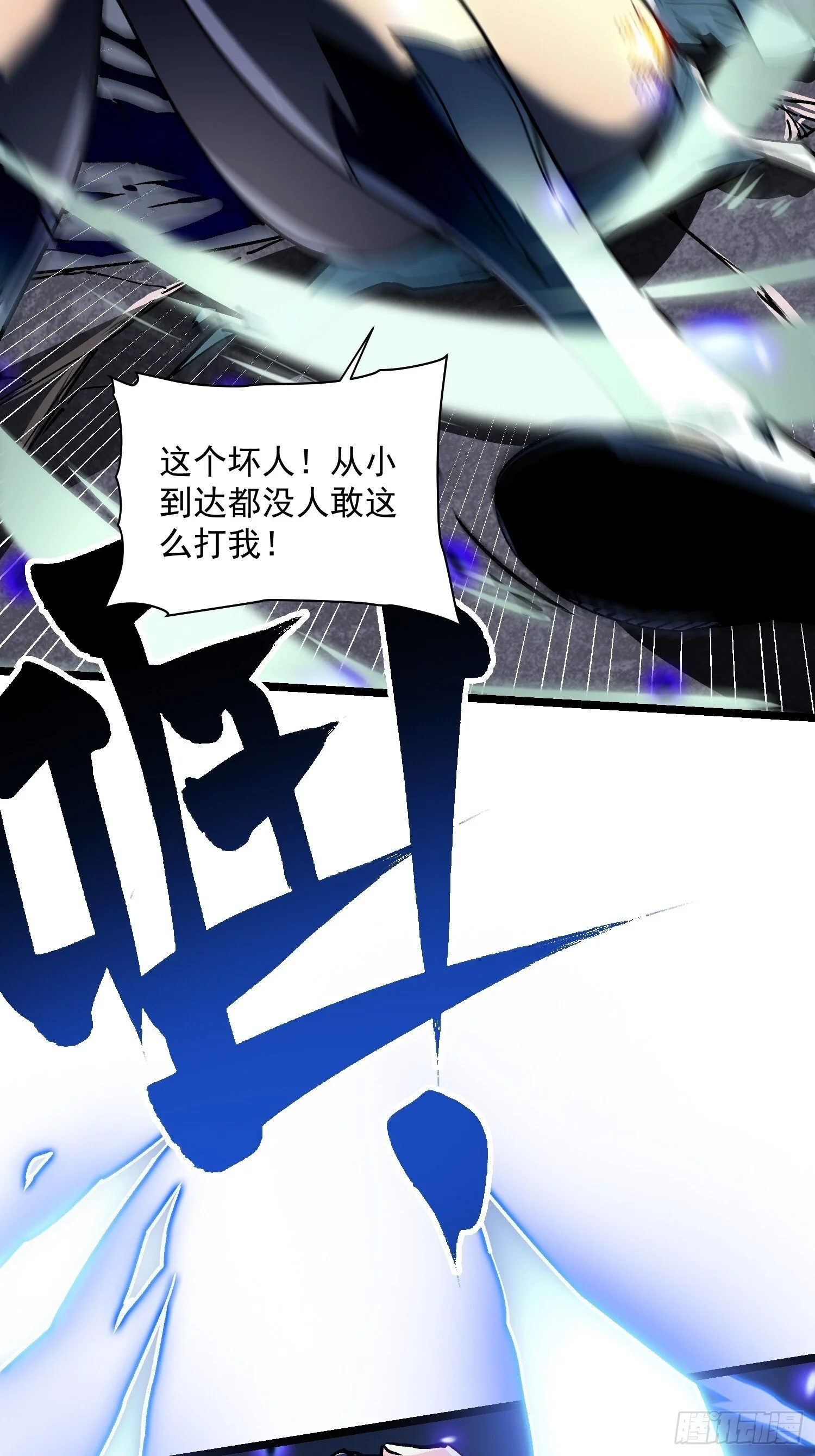 010超规格碰撞 第64页