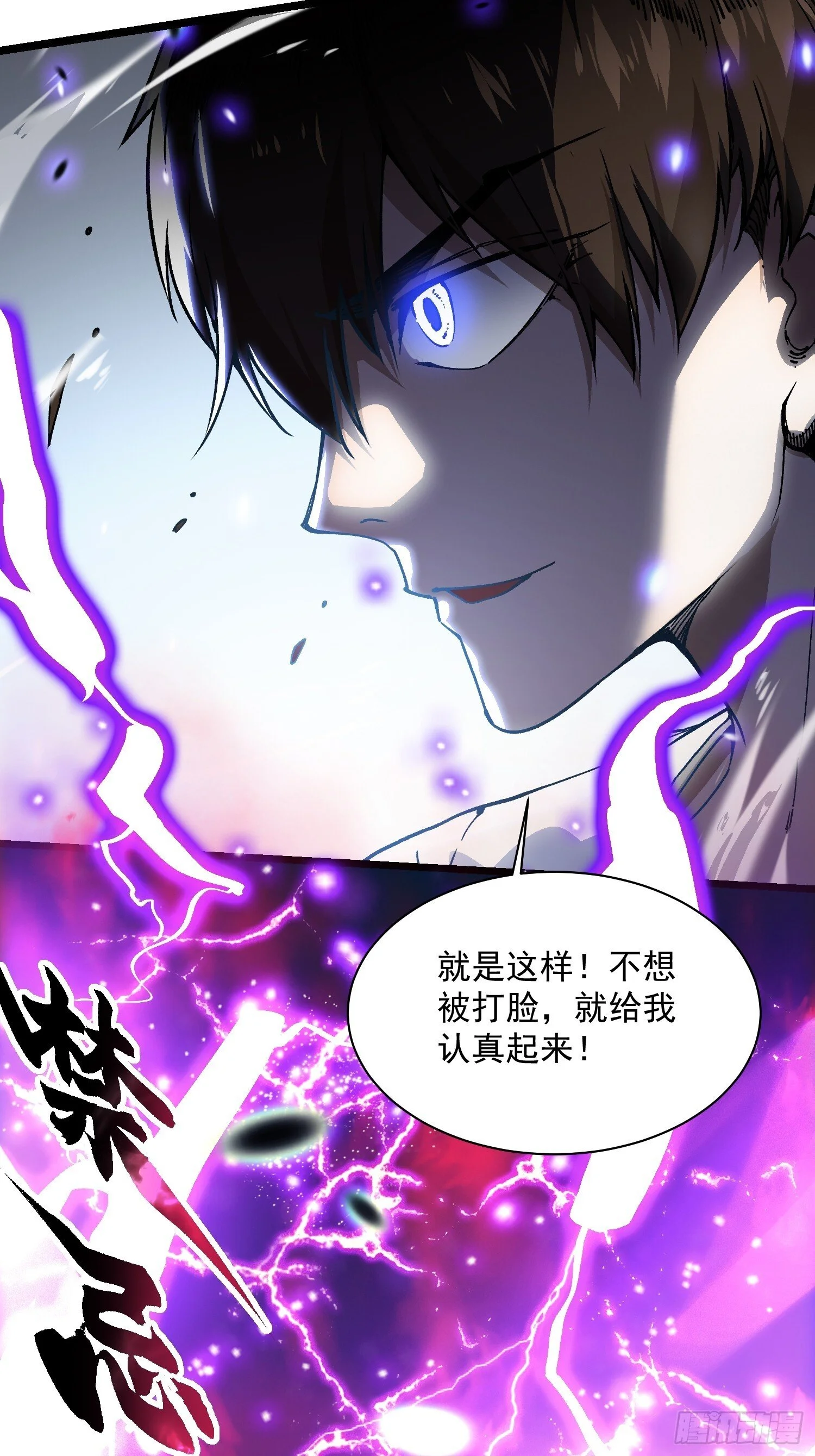 010超规格碰撞 第69页