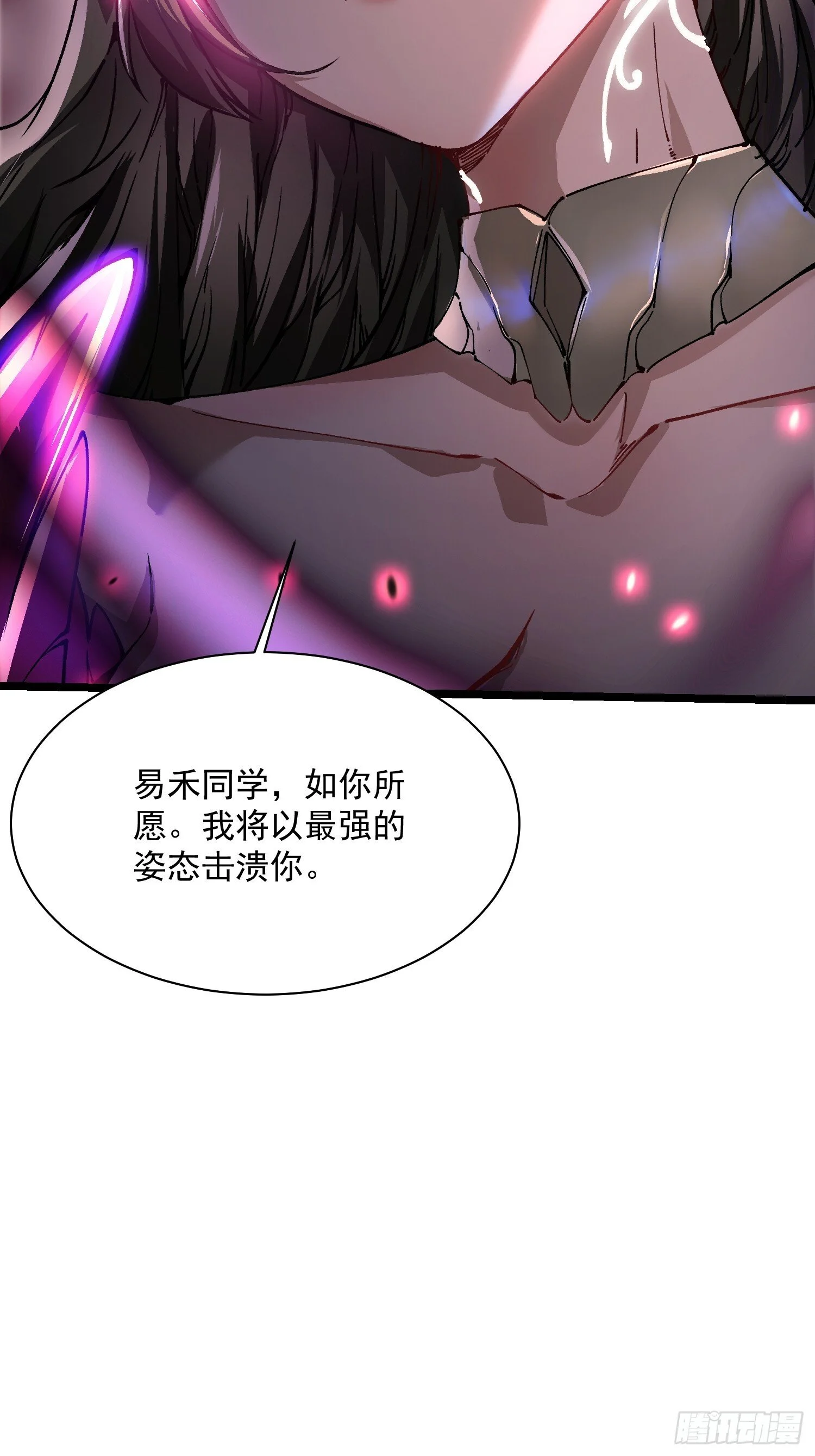 010超规格碰撞 第77页