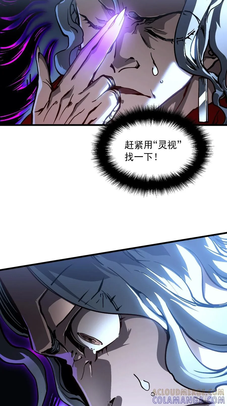 061银月之梦 第13页