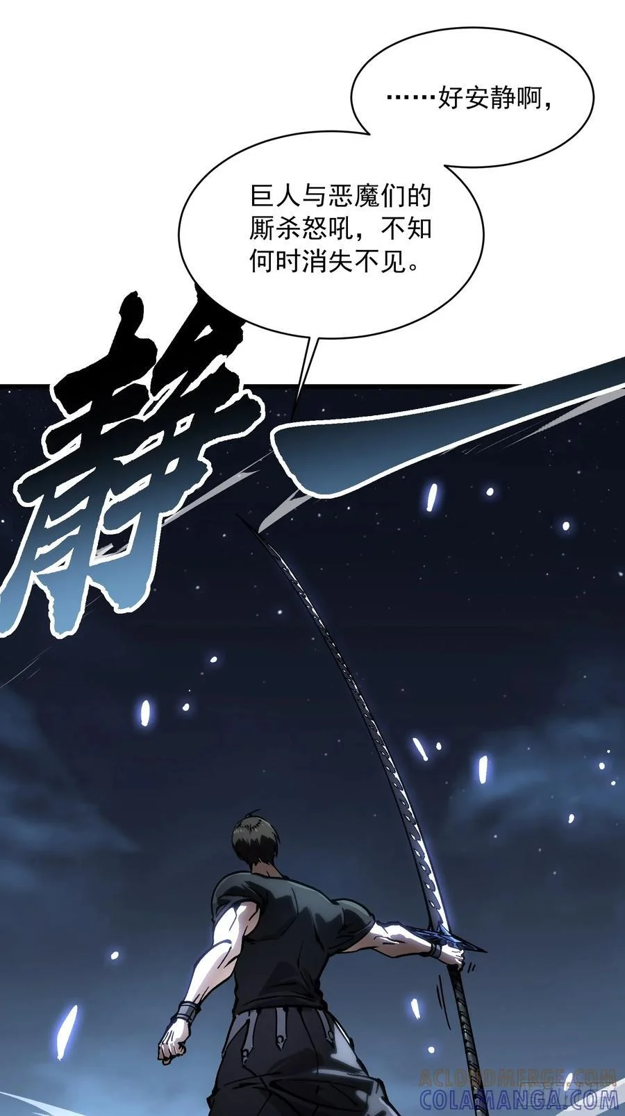 061银月之梦 第28页