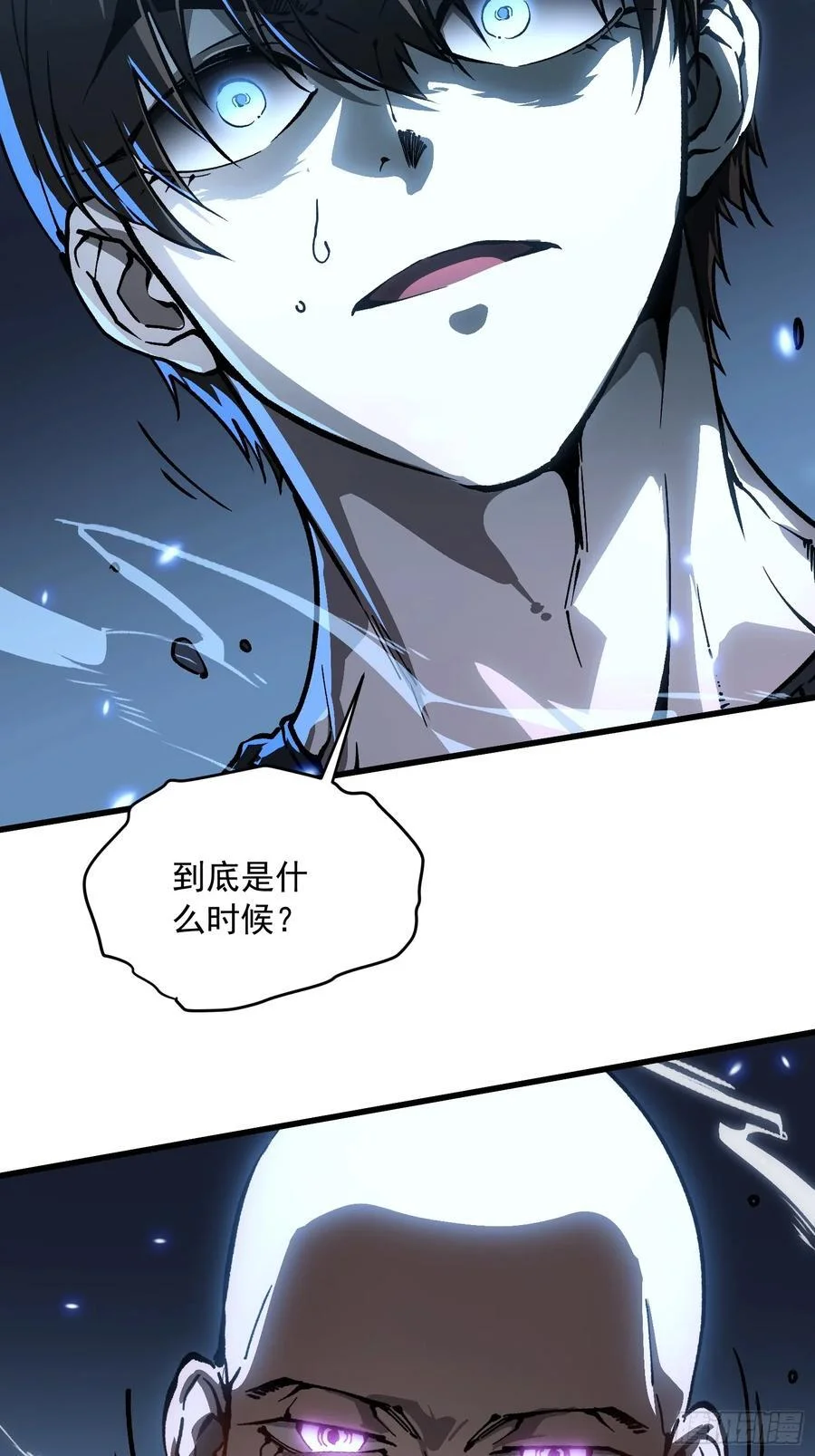 061银月之梦 第33页