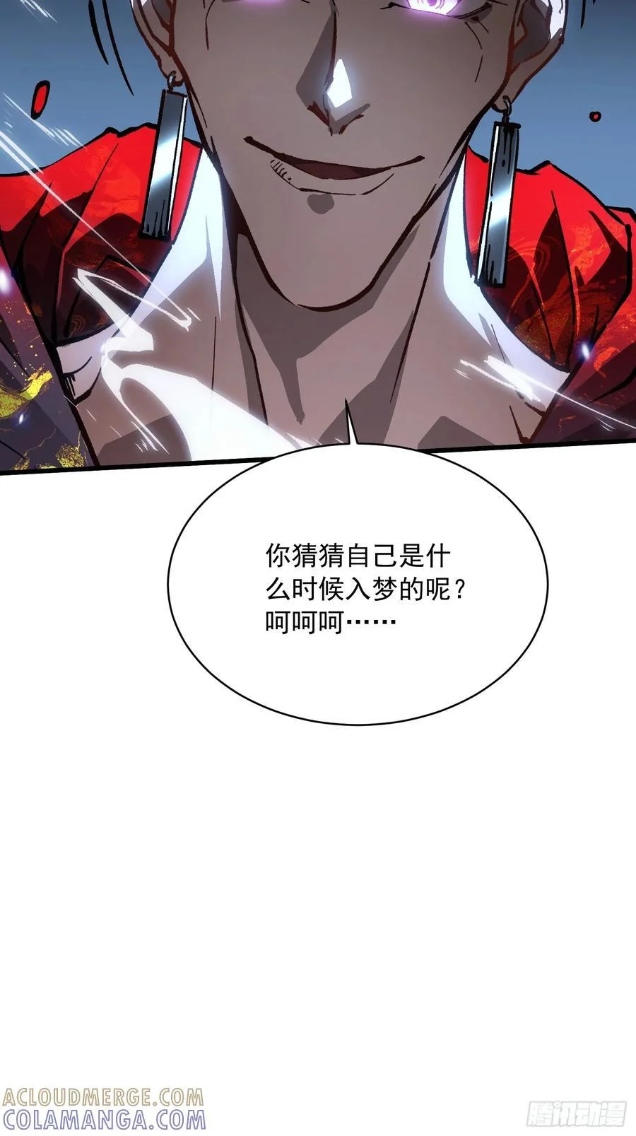 061银月之梦 第34页