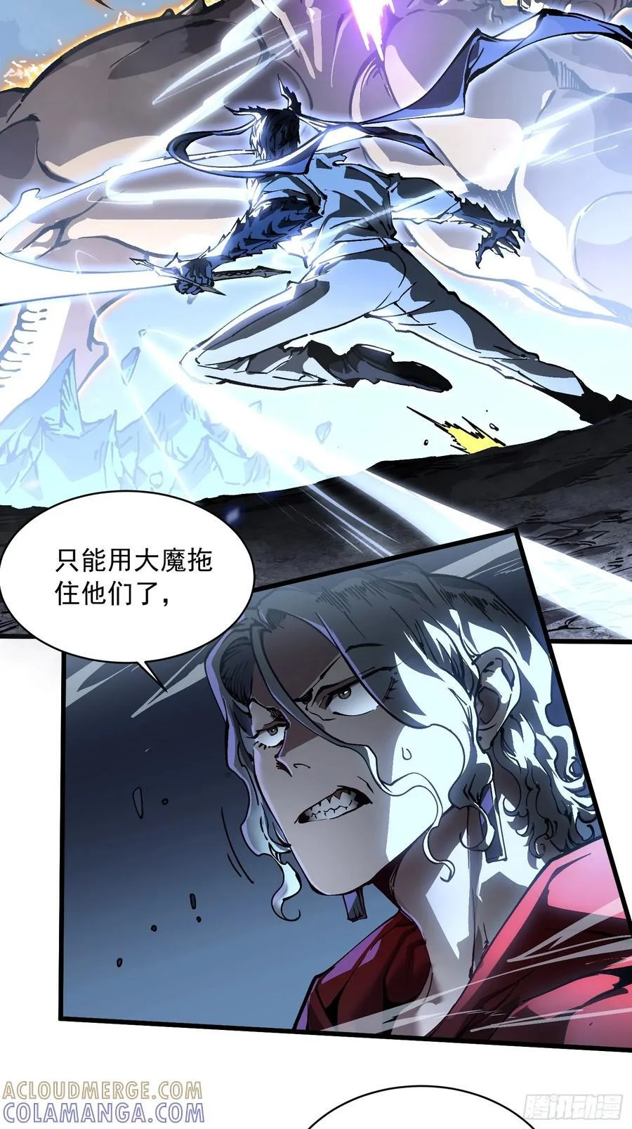061银月之梦 第37页