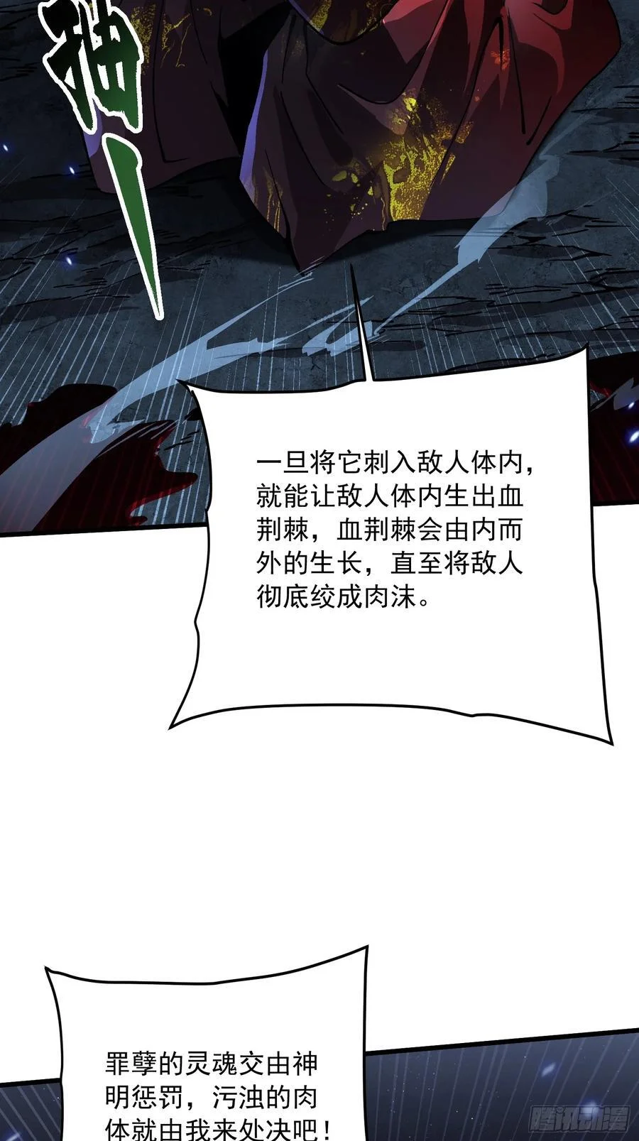061银月之梦 第41页