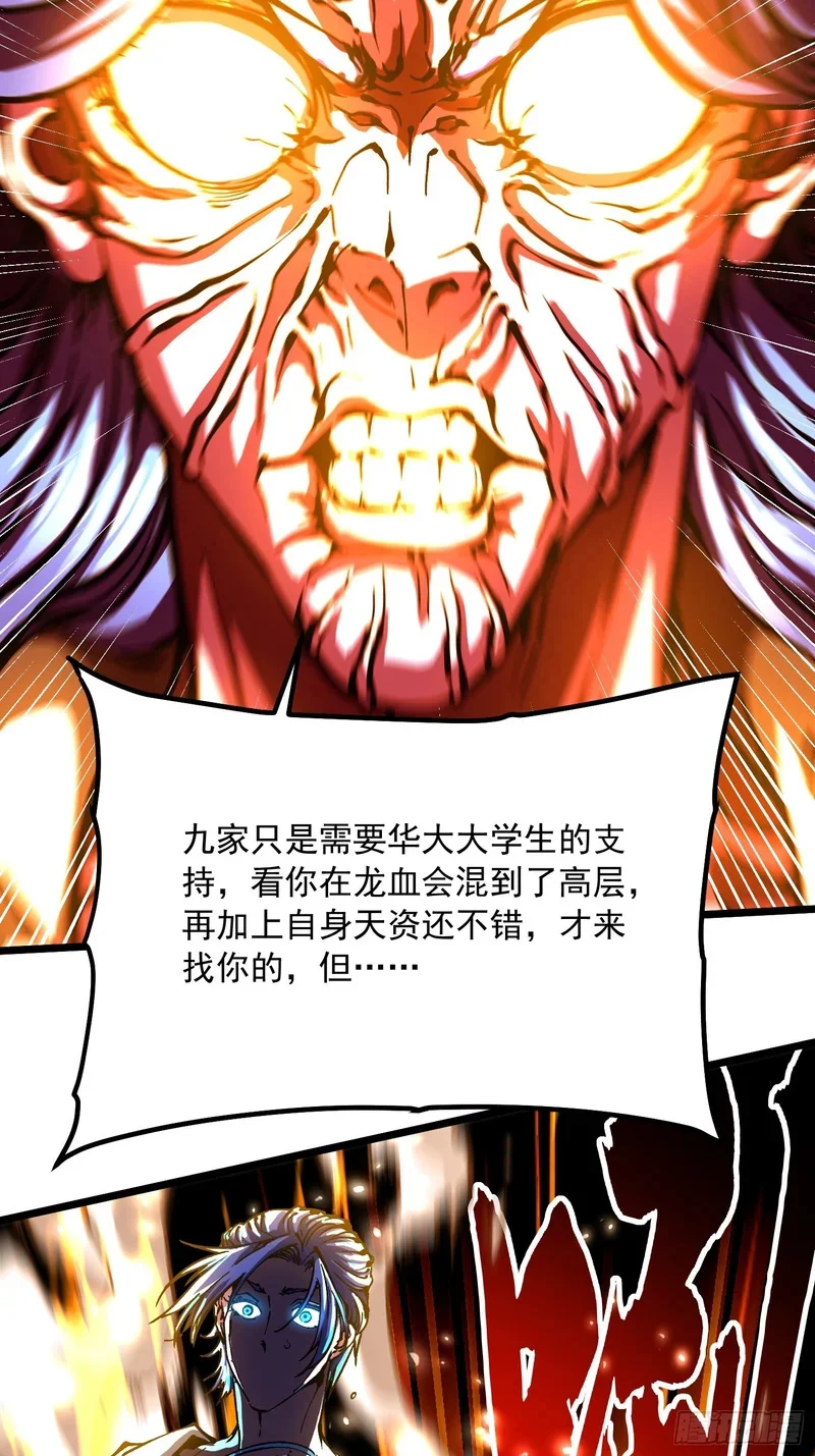 120家族来访 第32页