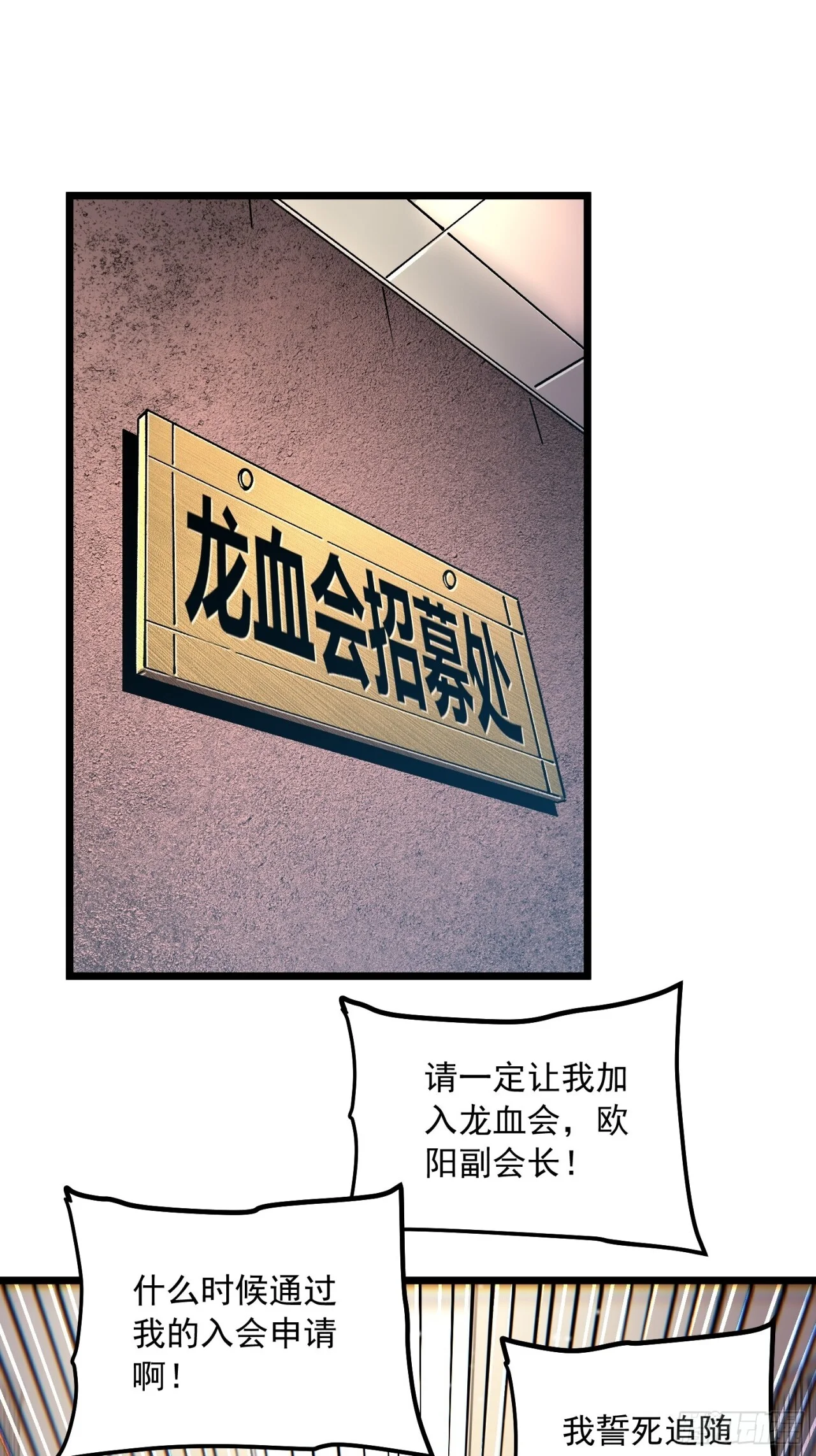 142新模板：黑王尼格霍德 第4页