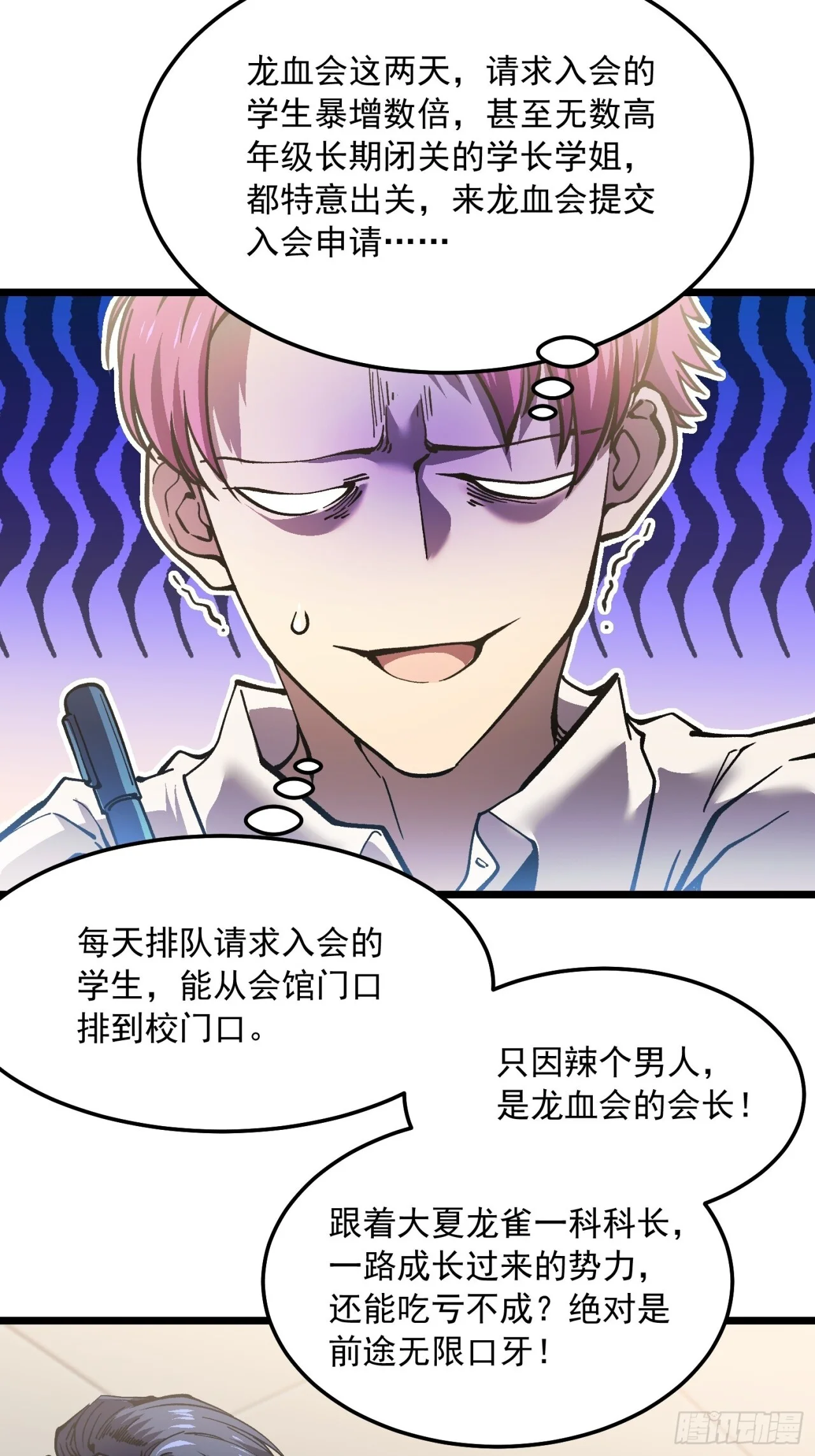 142新模板：黑王尼格霍德 第6页