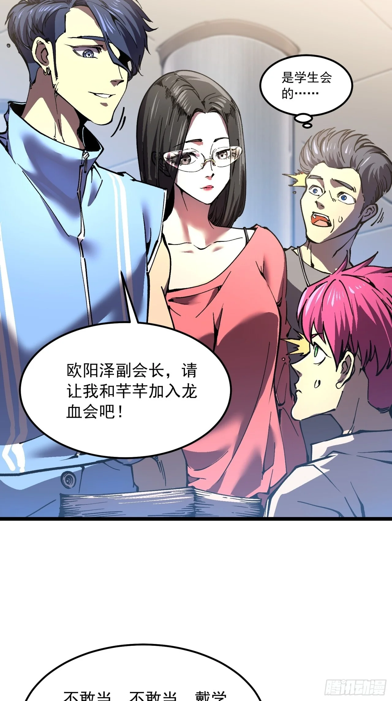 142新模板：黑王尼格霍德 第7页