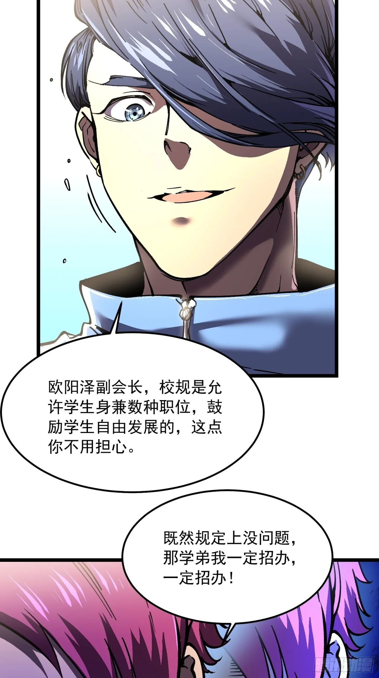 142新模板：黑王尼格霍德 第9页