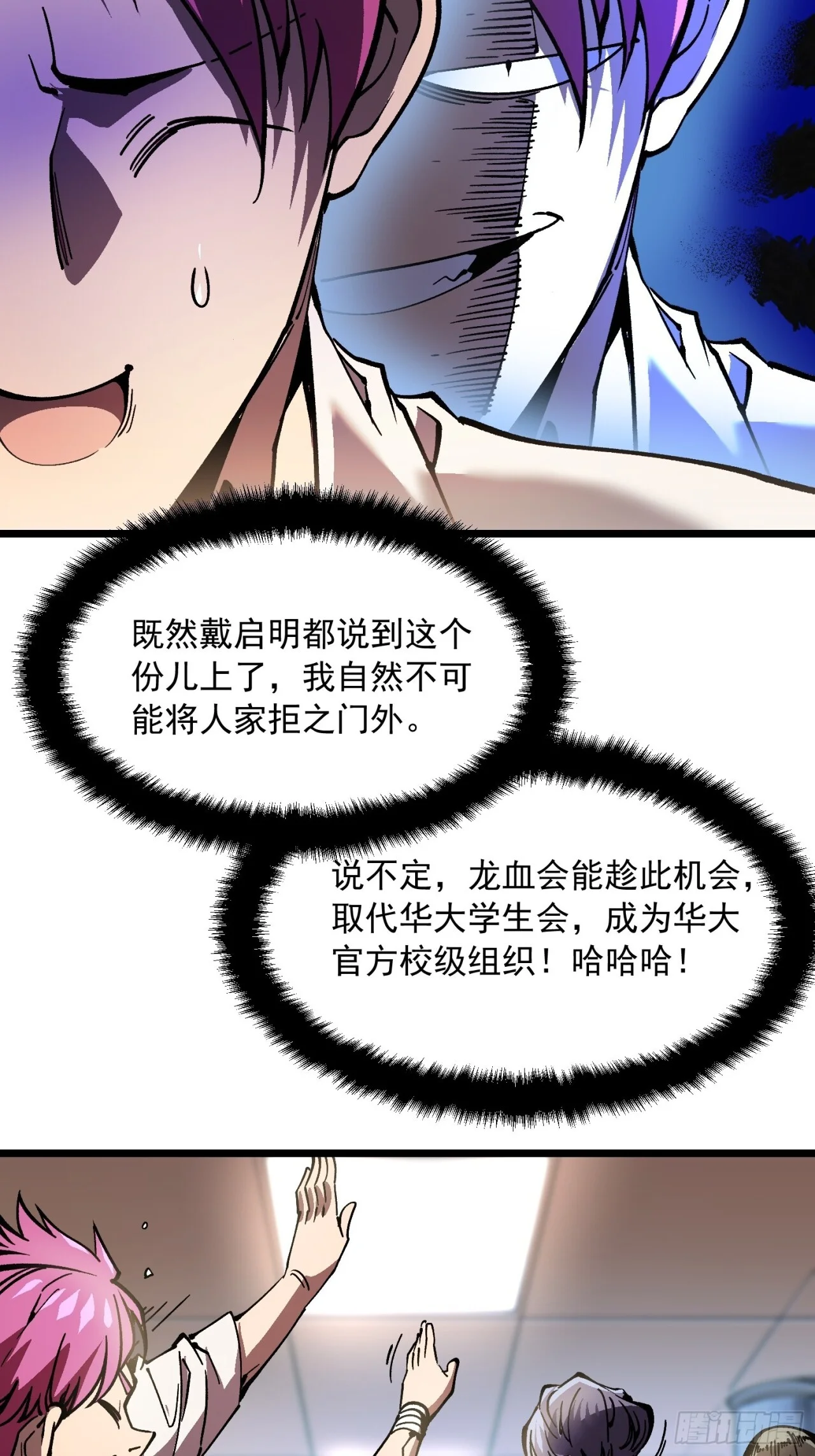 142新模板：黑王尼格霍德 第10页