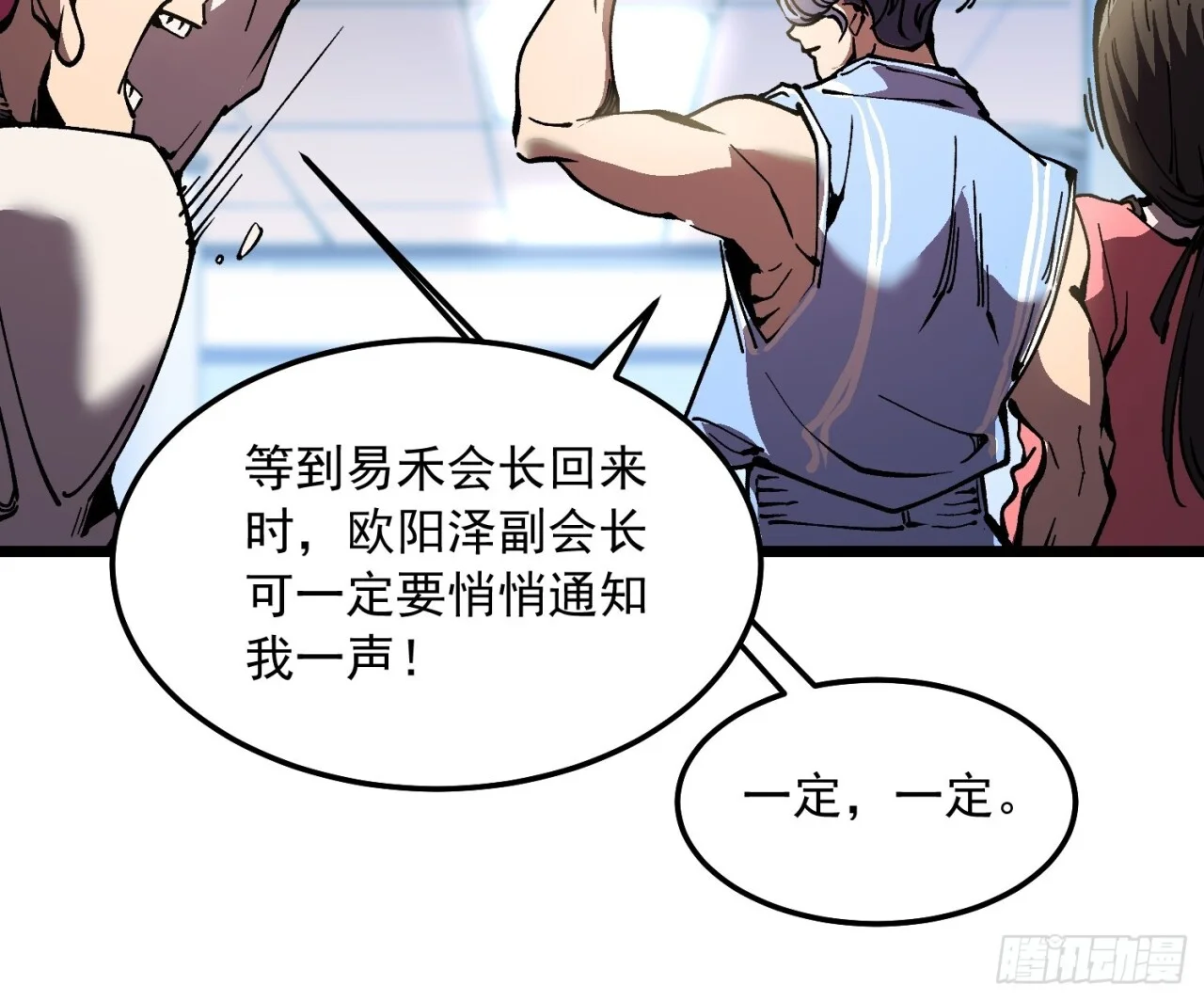 142新模板：黑王尼格霍德 第11页