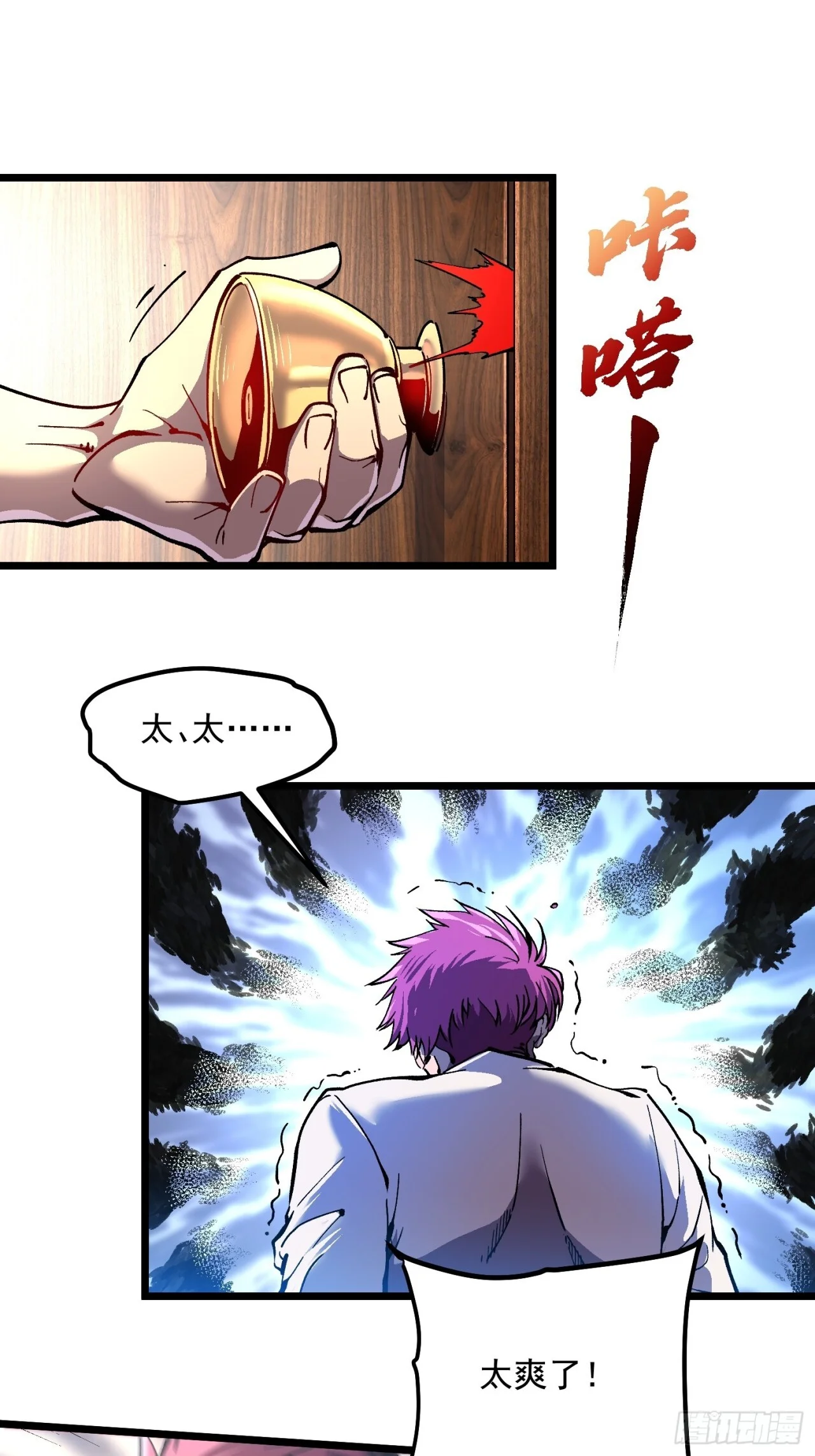 142新模板：黑王尼格霍德 第12页