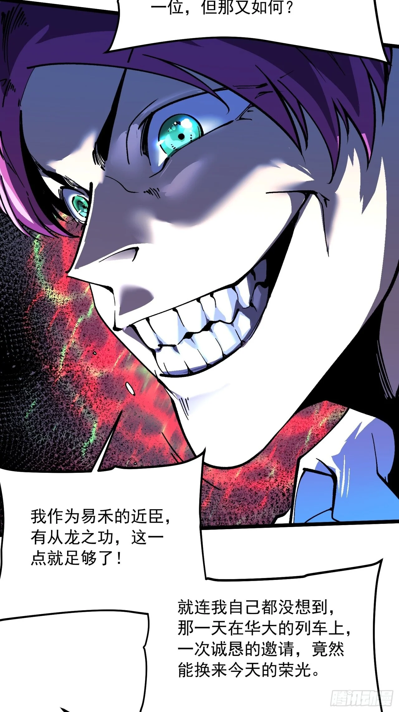 142新模板：黑王尼格霍德 第14页