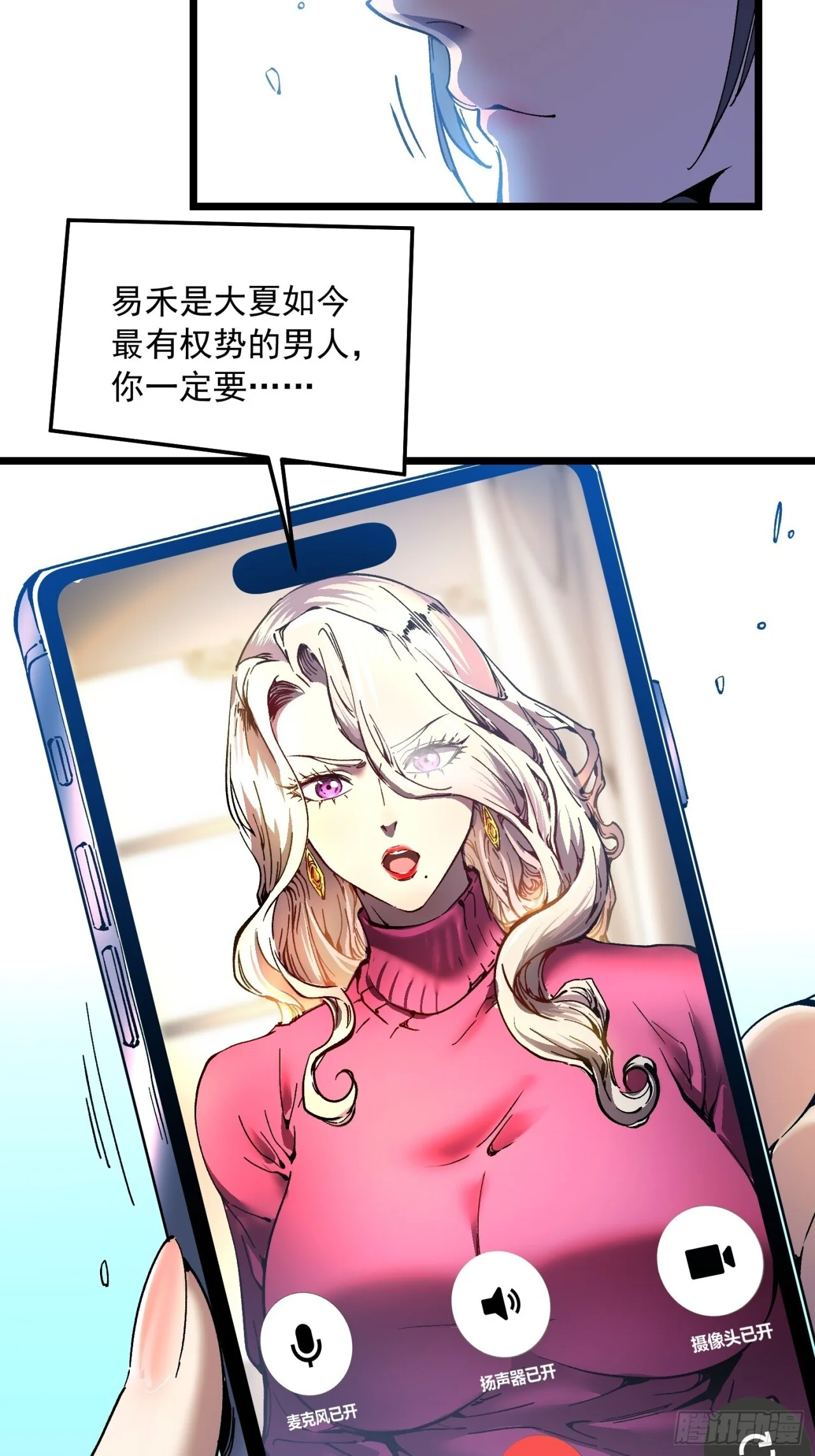 142新模板：黑王尼格霍德 第16页