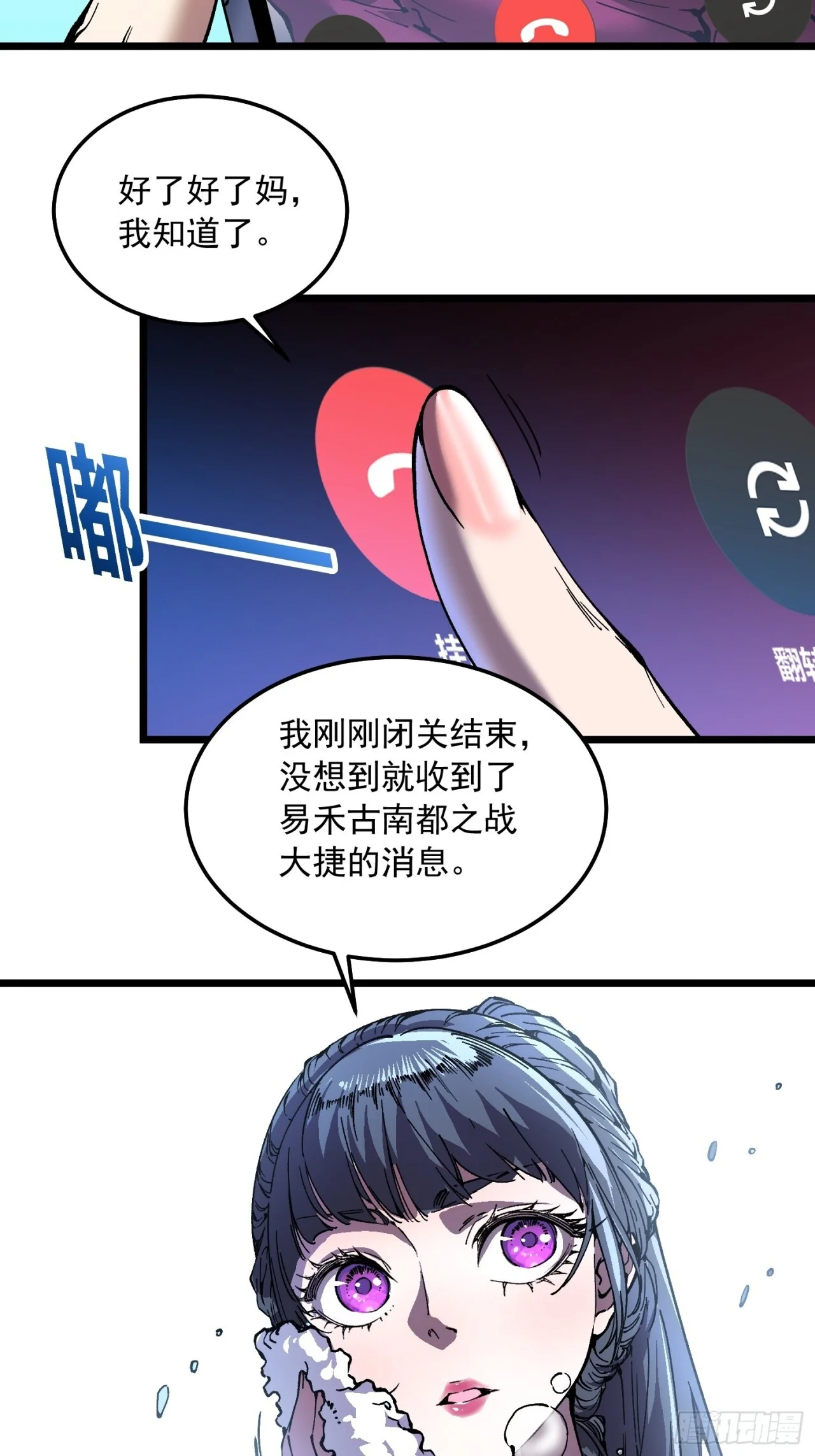 142新模板：黑王尼格霍德 第17页