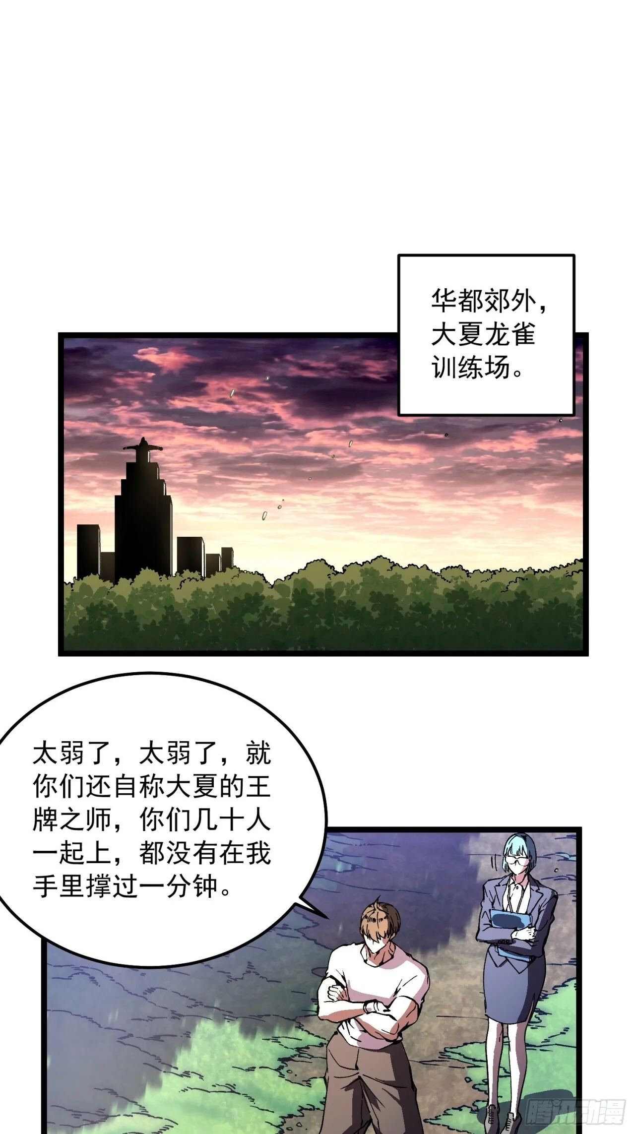 142新模板：黑王尼格霍德 第20页