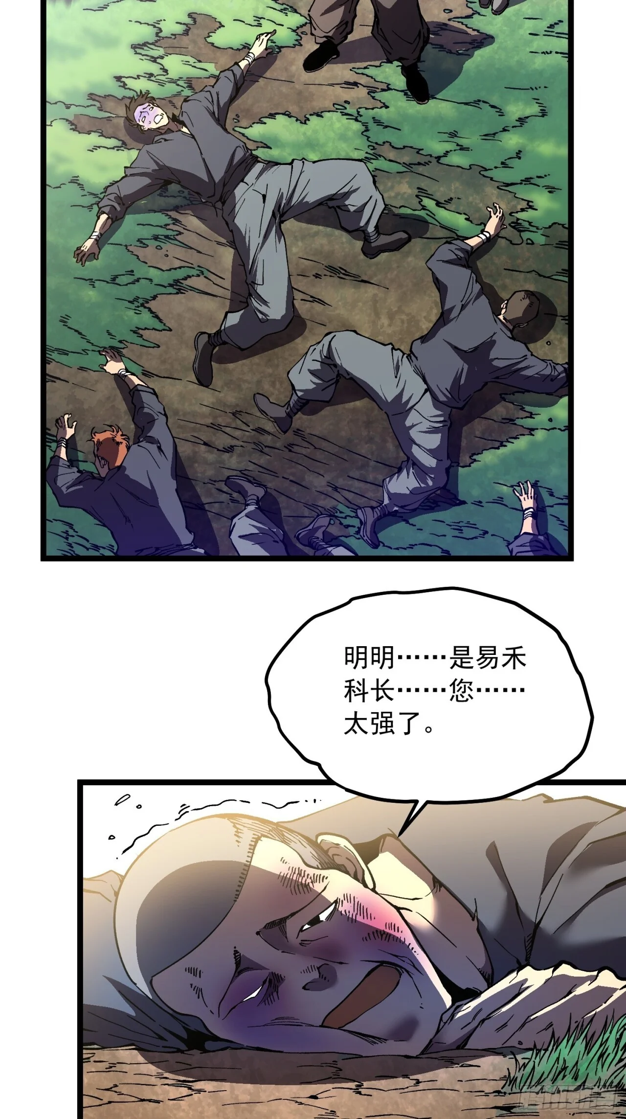 142新模板：黑王尼格霍德 第21页
