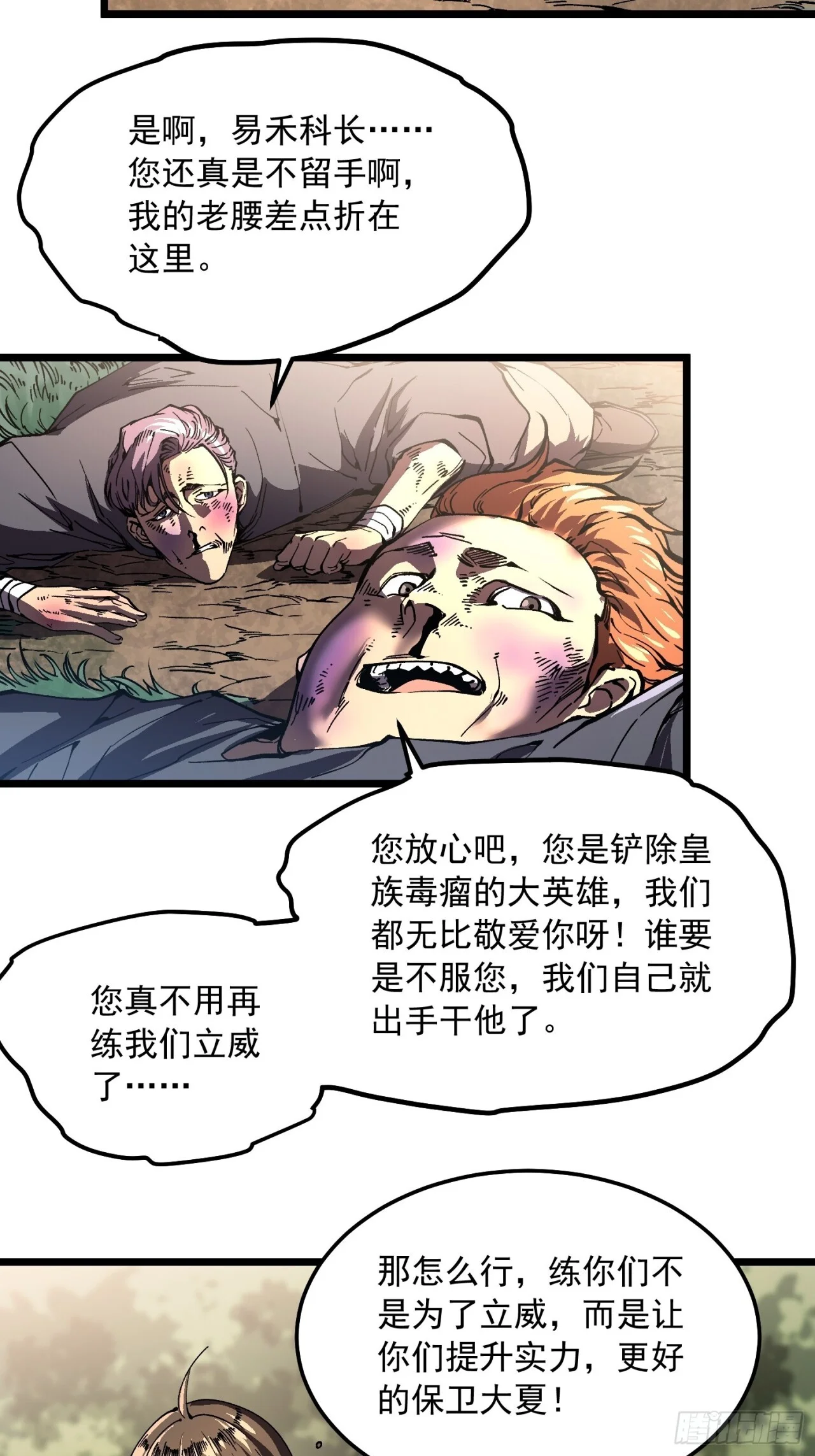 142新模板：黑王尼格霍德 第22页