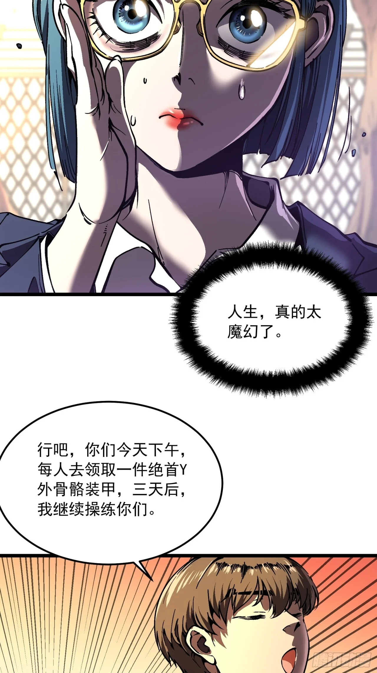 142新模板：黑王尼格霍德 第24页