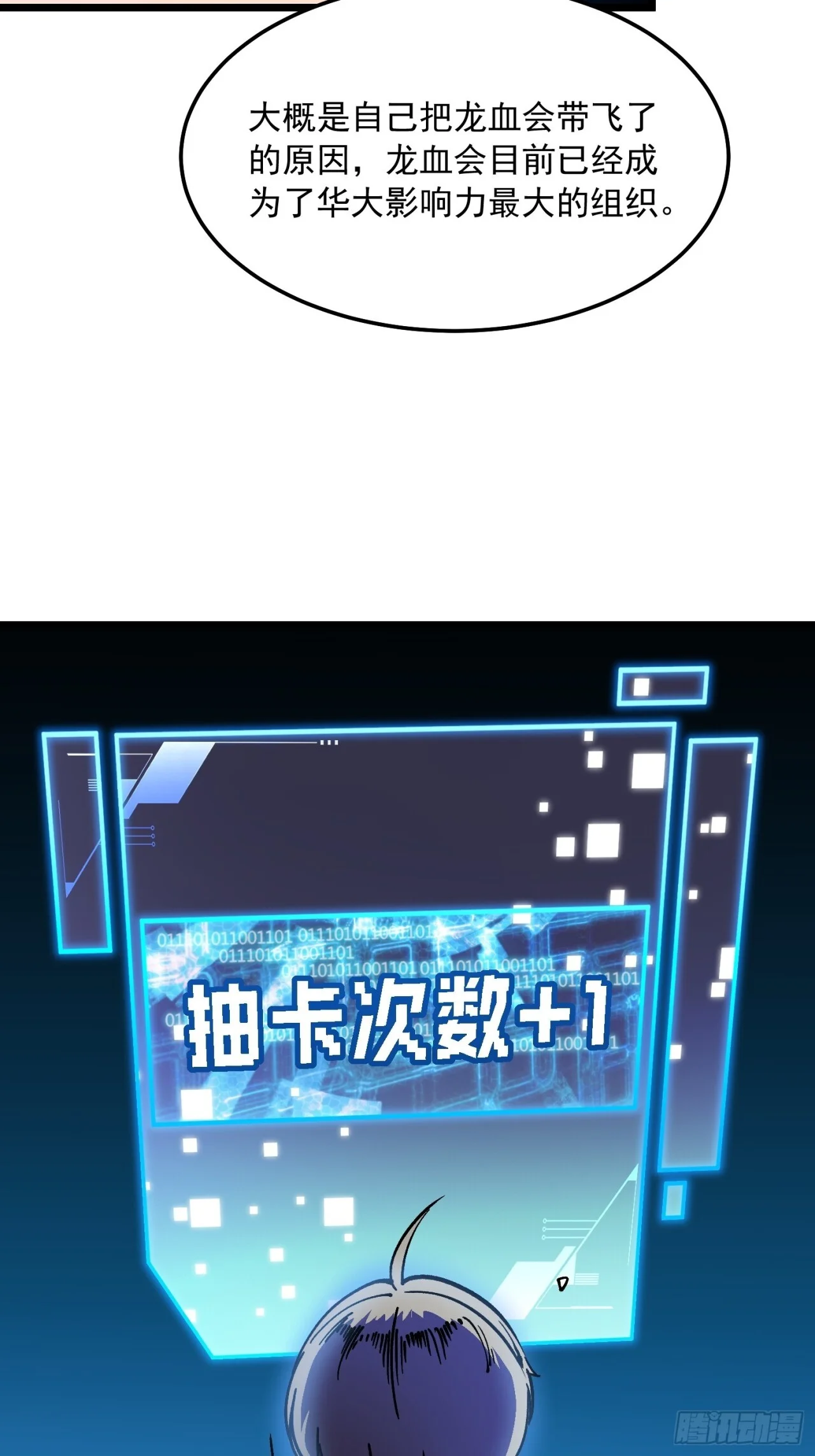 142新模板：黑王尼格霍德 第26页