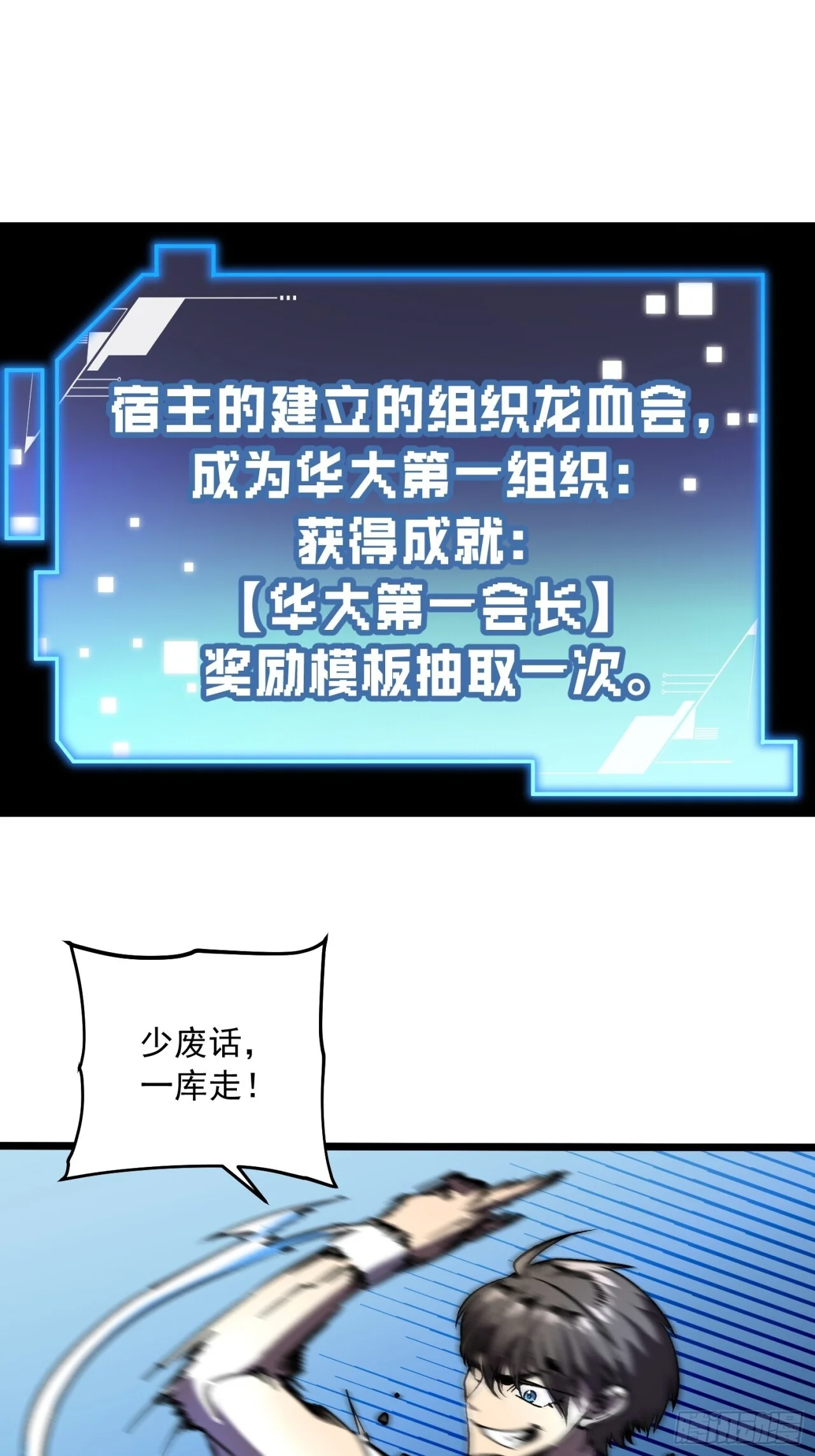 142新模板：黑王尼格霍德 第28页