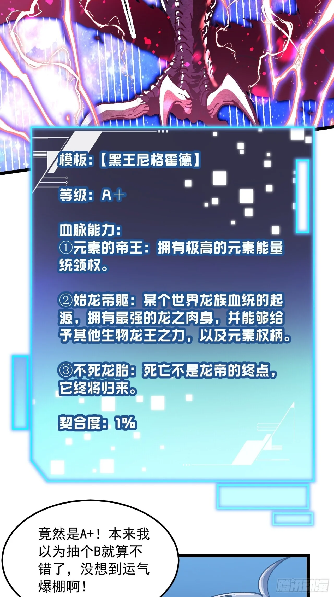 142新模板：黑王尼格霍德 第33页