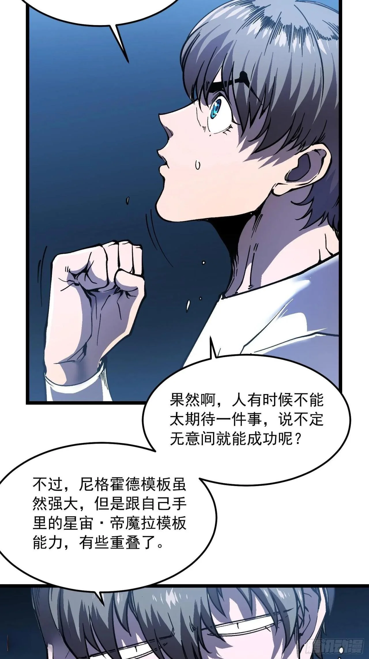 142新模板：黑王尼格霍德 第34页