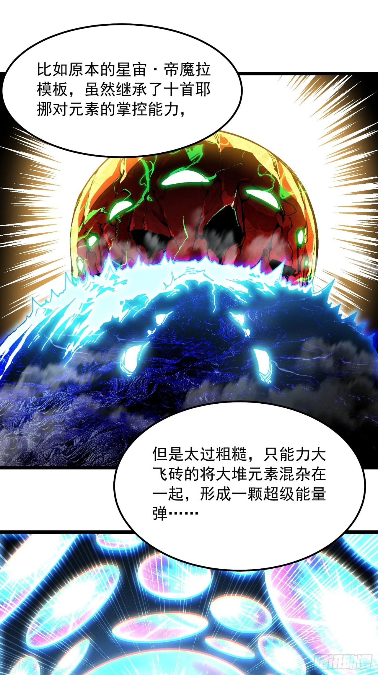 142新模板：黑王尼格霍德 第36页