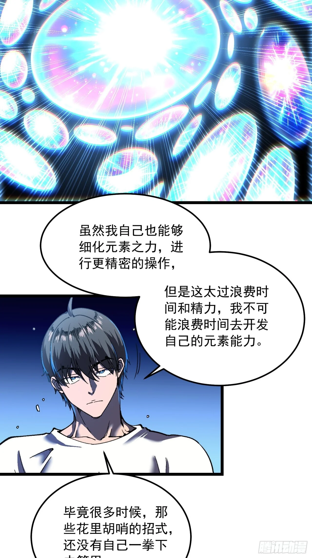 142新模板：黑王尼格霍德 第37页