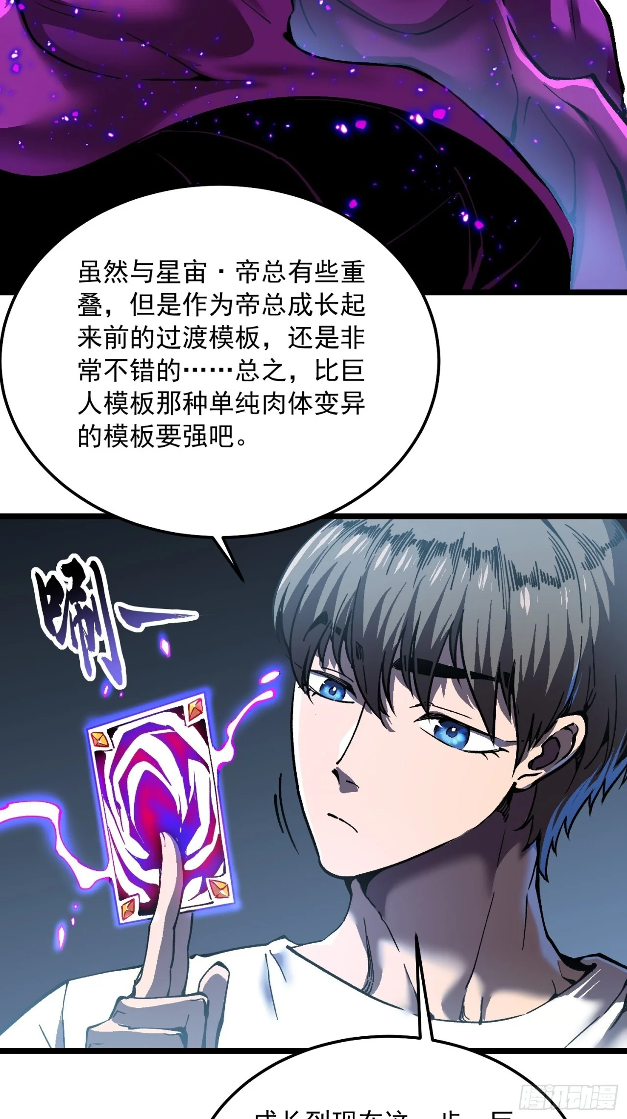 142新模板：黑王尼格霍德 第40页