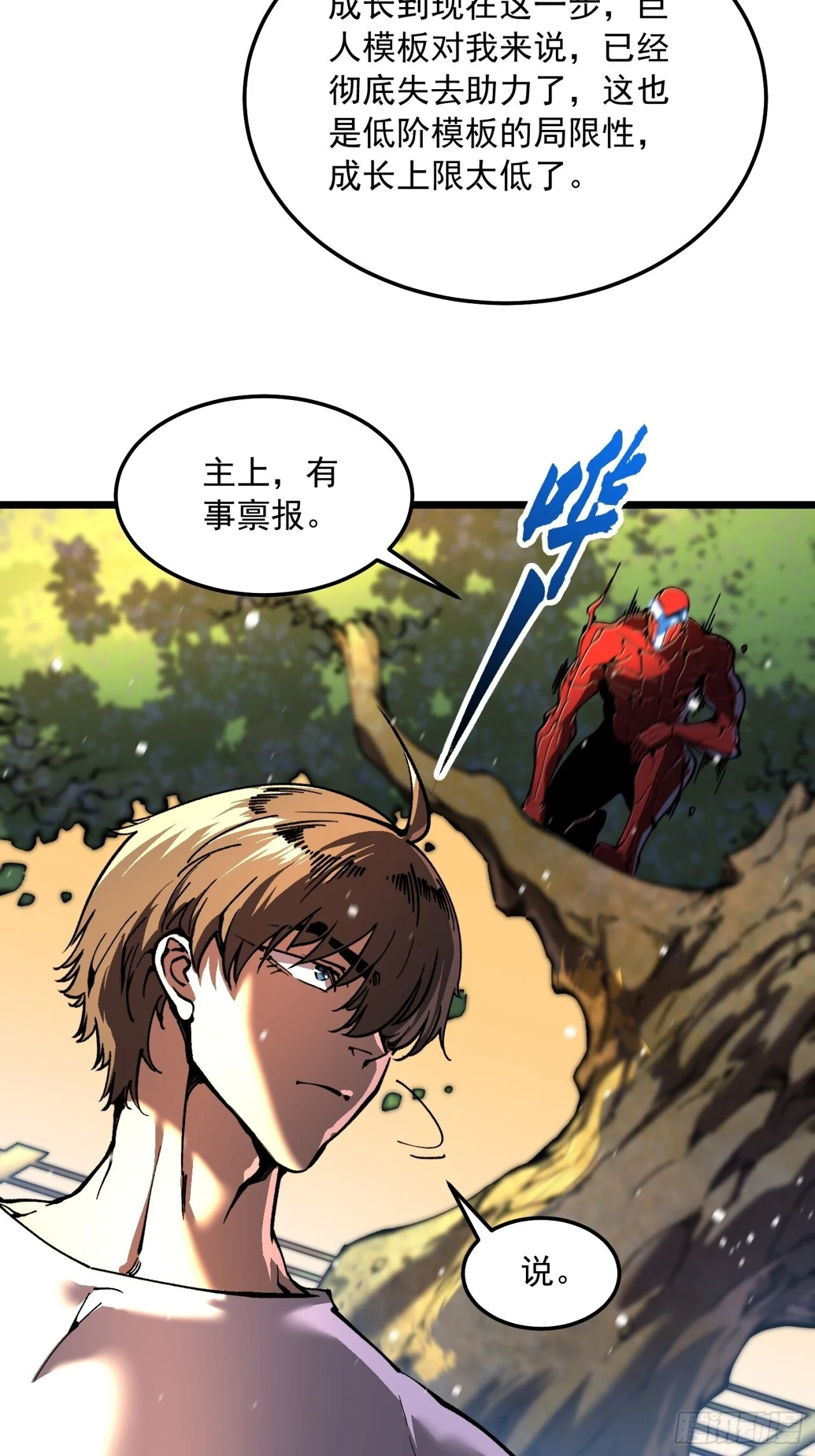 142新模板：黑王尼格霍德 第41页