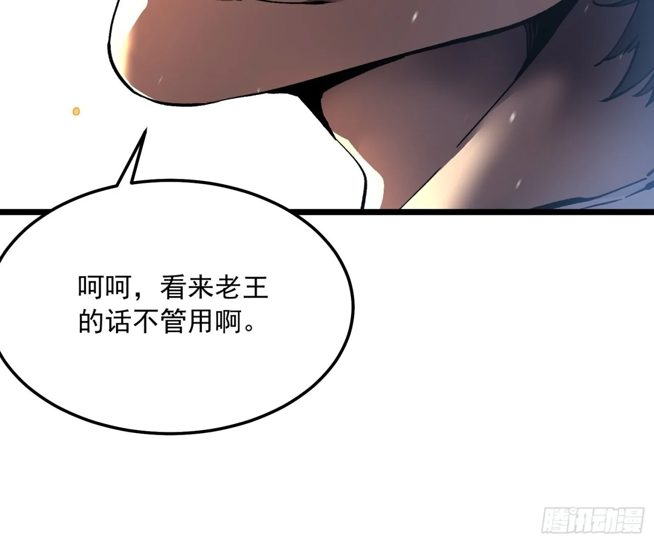 142新模板：黑王尼格霍德 第43页