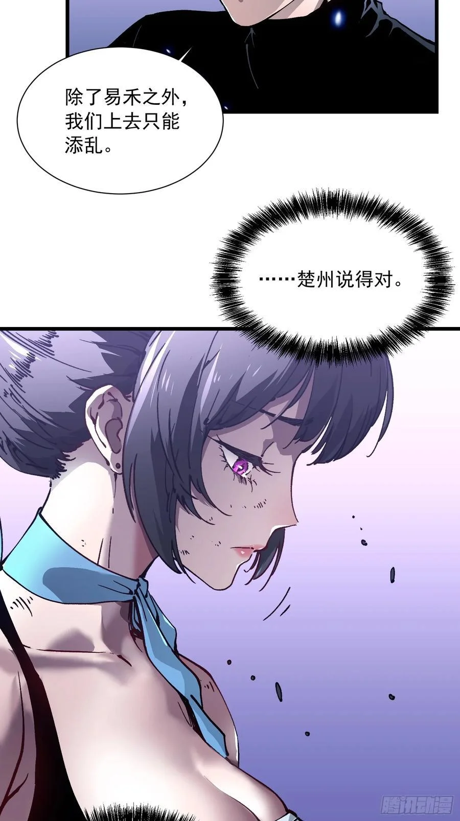 040游戏结束 第29页