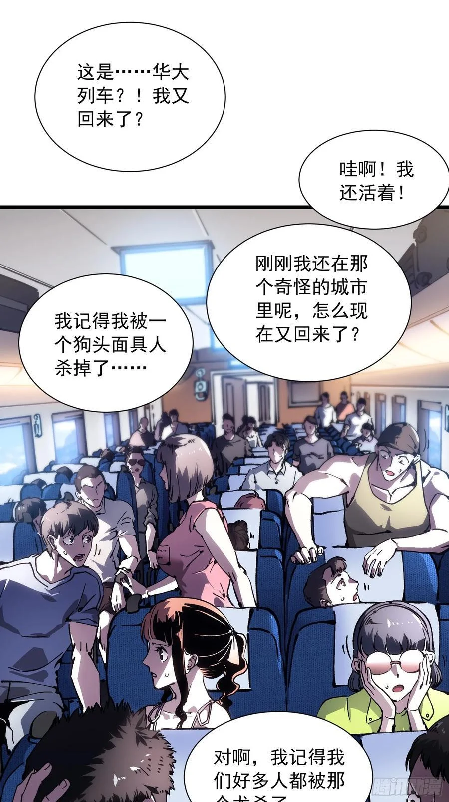 040游戏结束 第48页