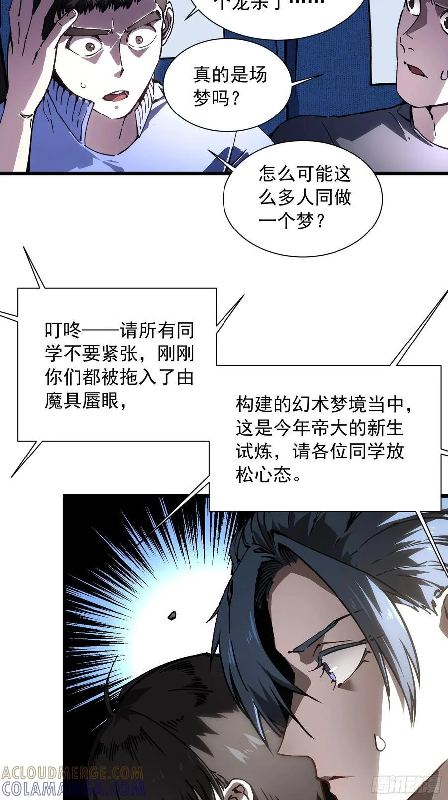 040游戏结束 第49页