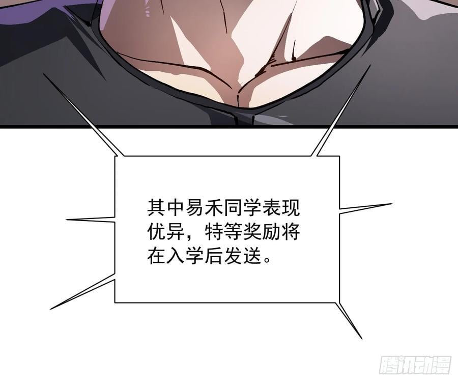 040游戏结束 第51页