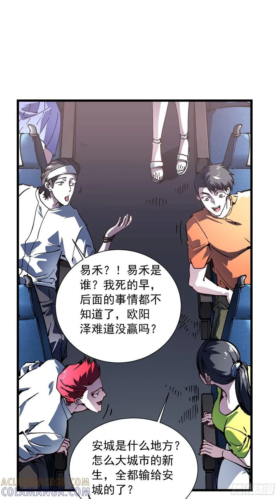 040游戏结束 第52页