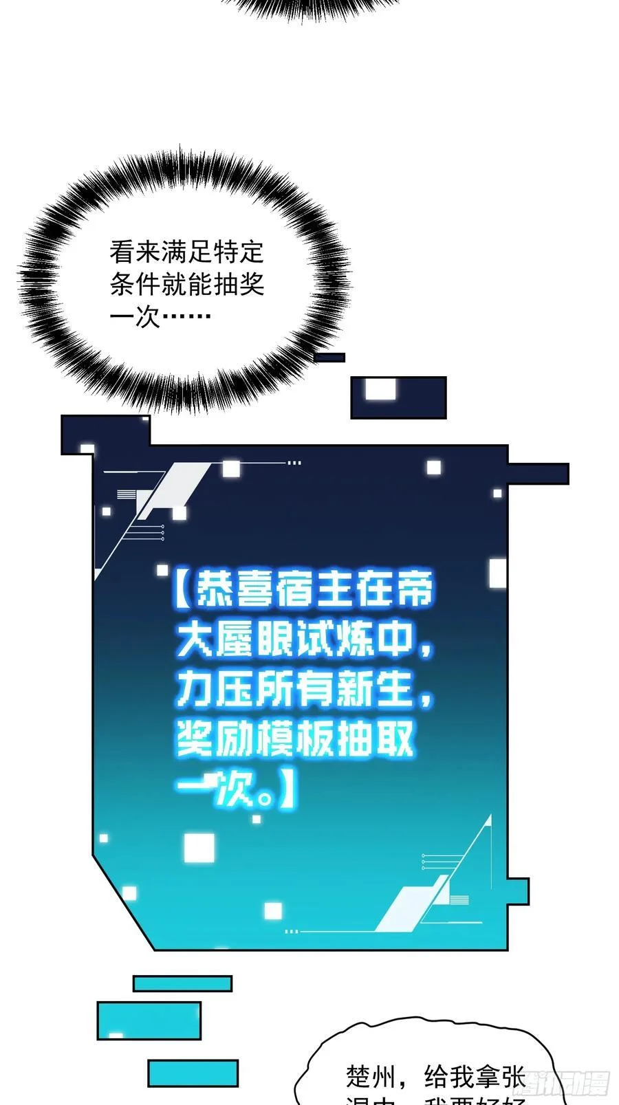 040游戏结束 第54页