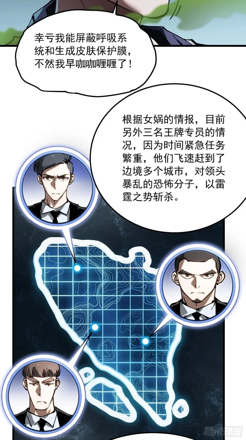 106乔装打扮 第6页