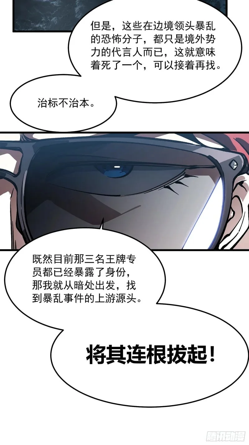 106乔装打扮 第7页