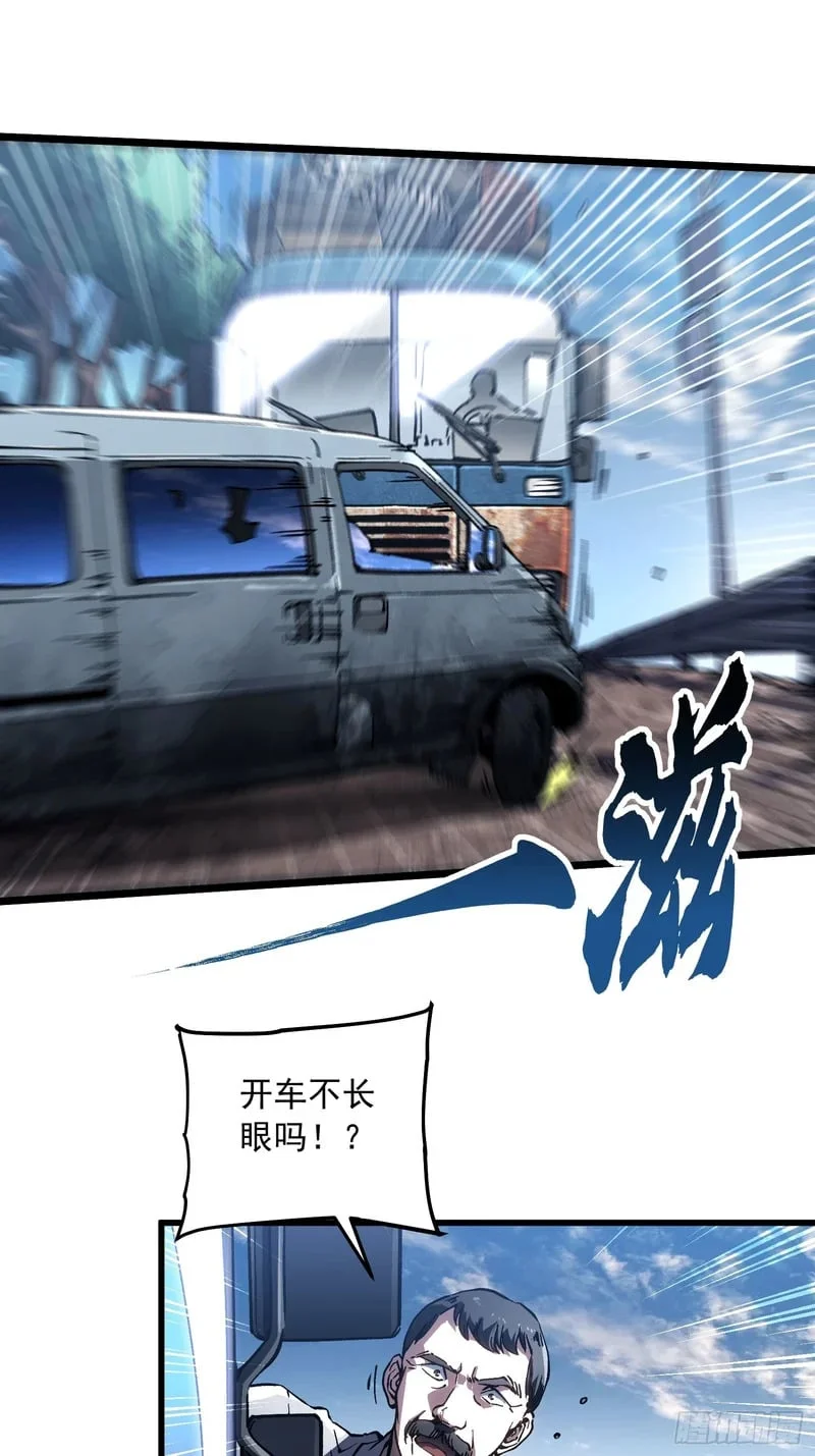 106乔装打扮 第8页