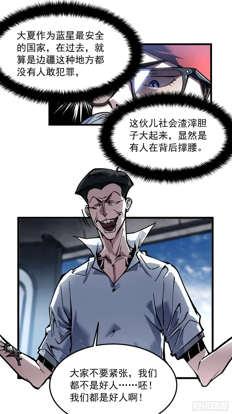 106乔装打扮 第12页