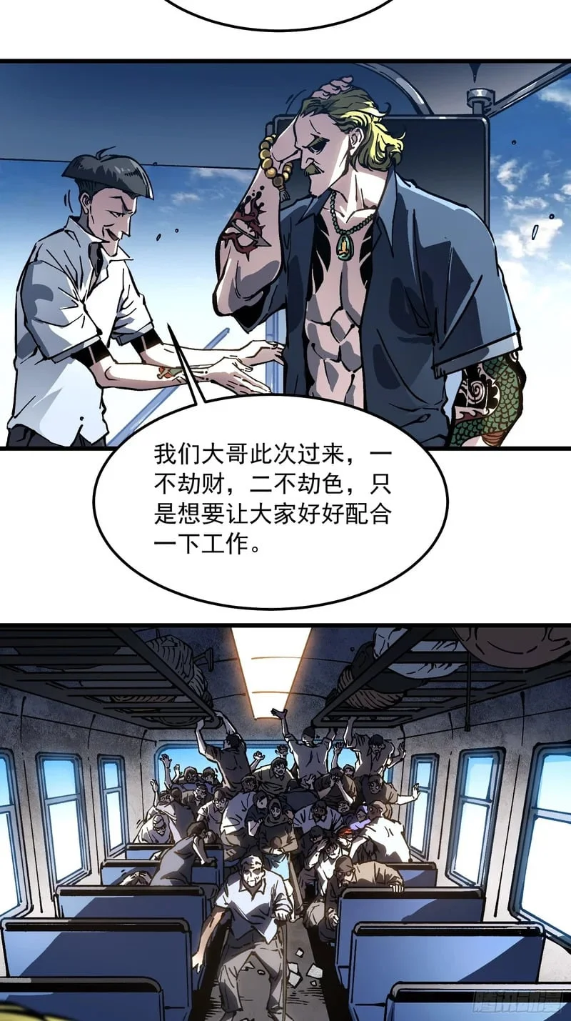 106乔装打扮 第13页